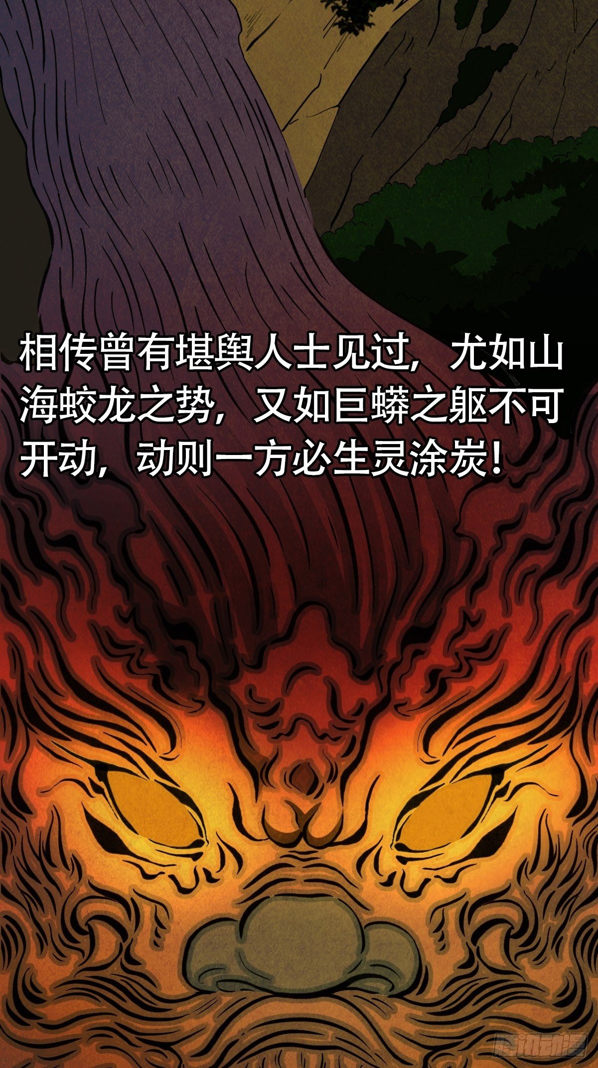 亡神65