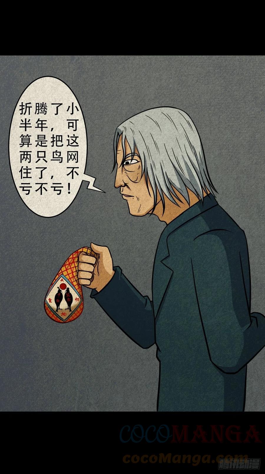 枭神42