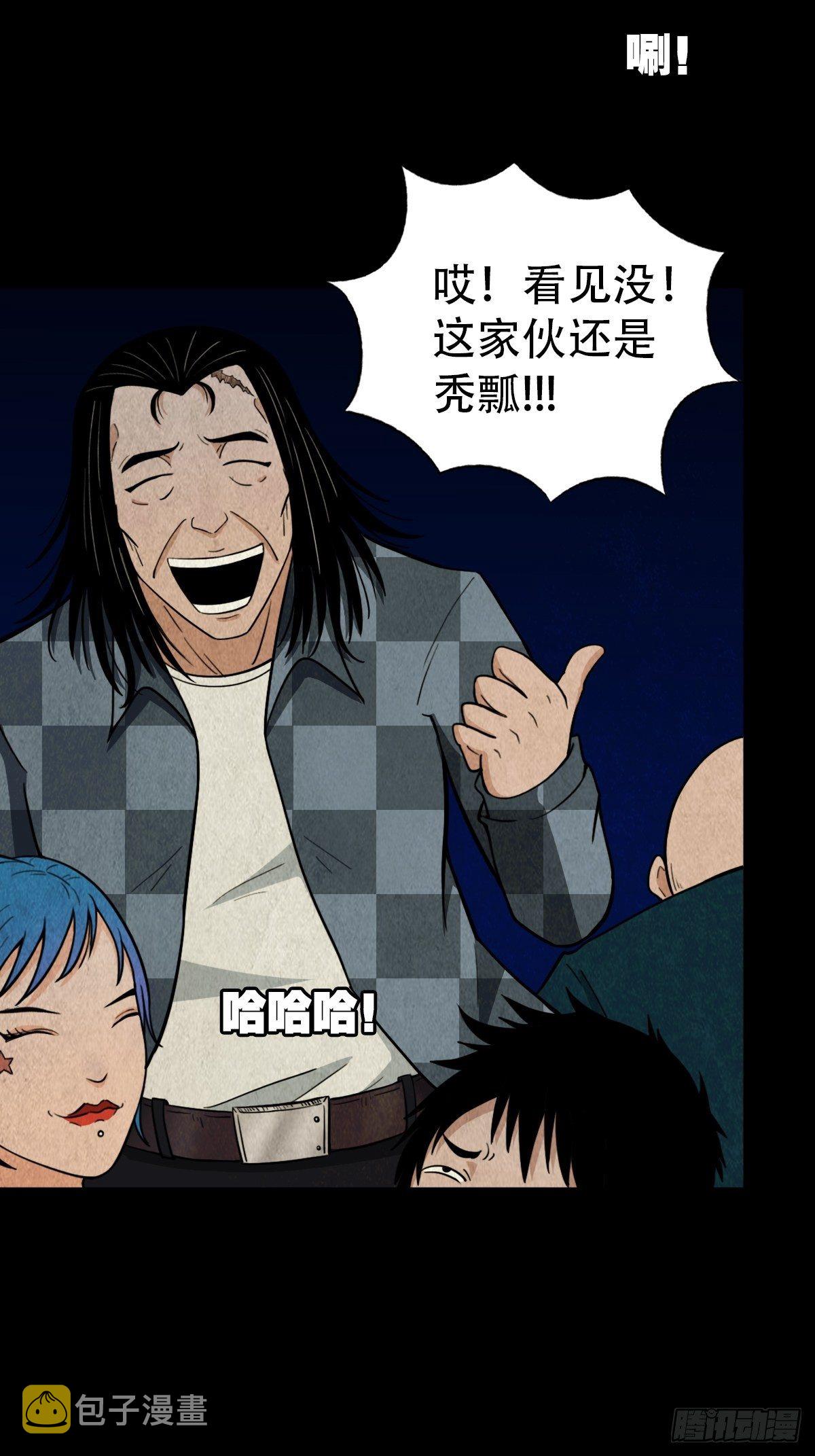 追魂厌57