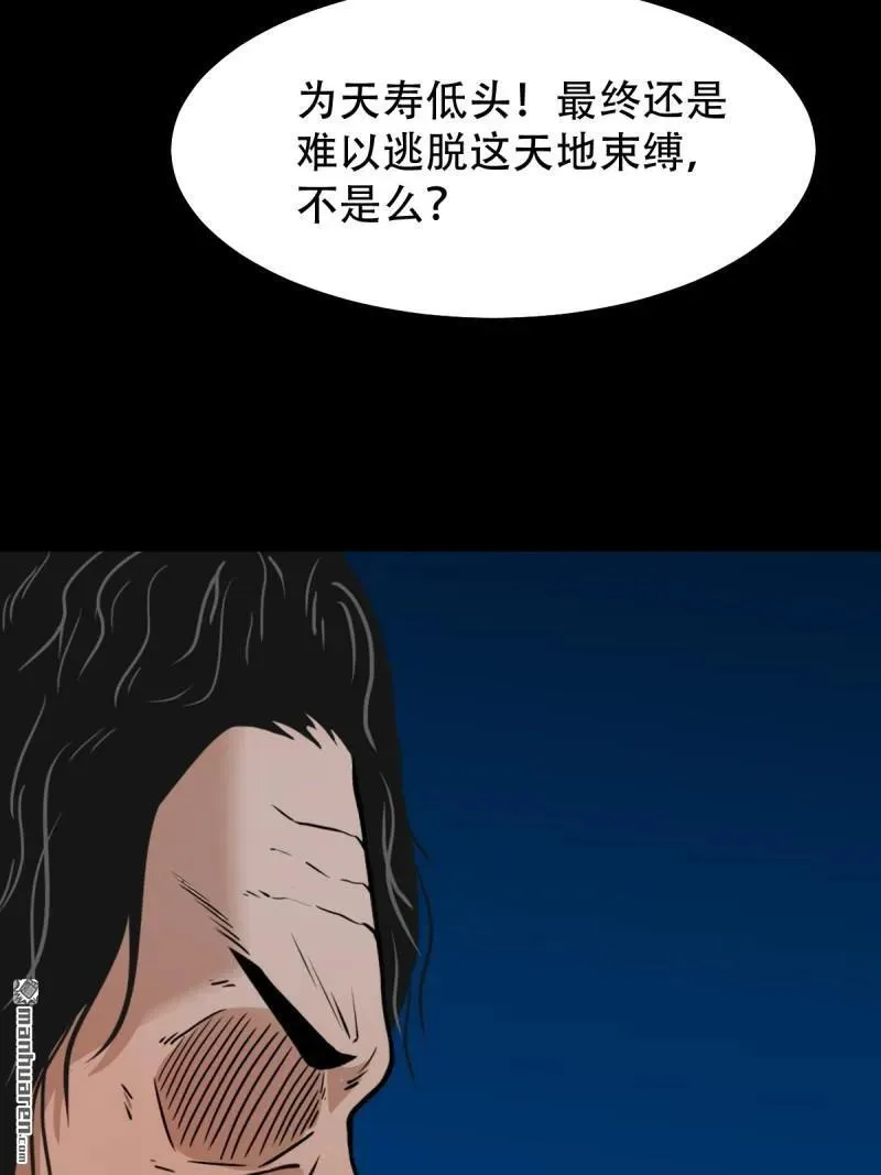 第271回 山凤·下52