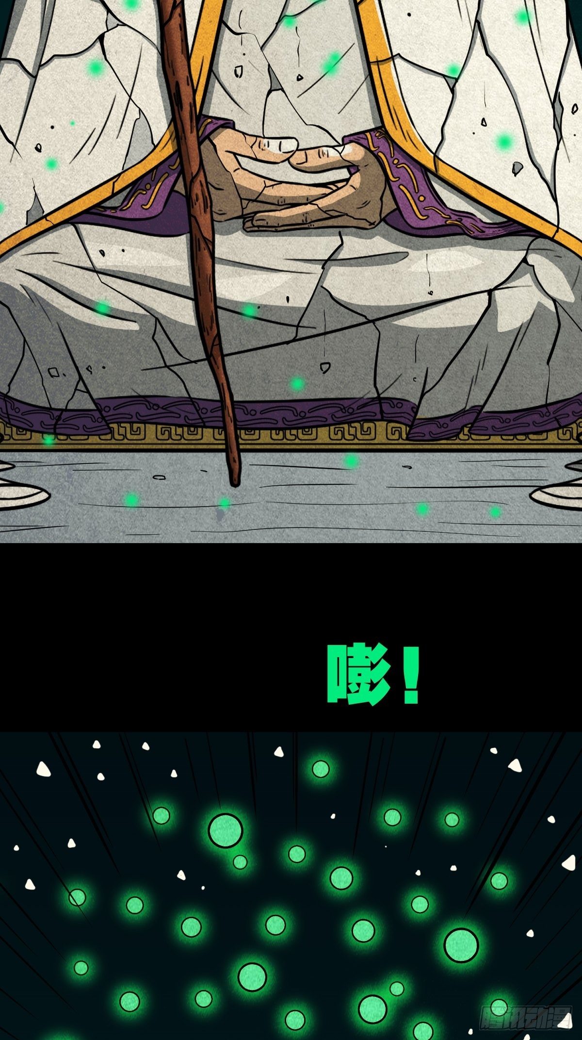 白厌之书24