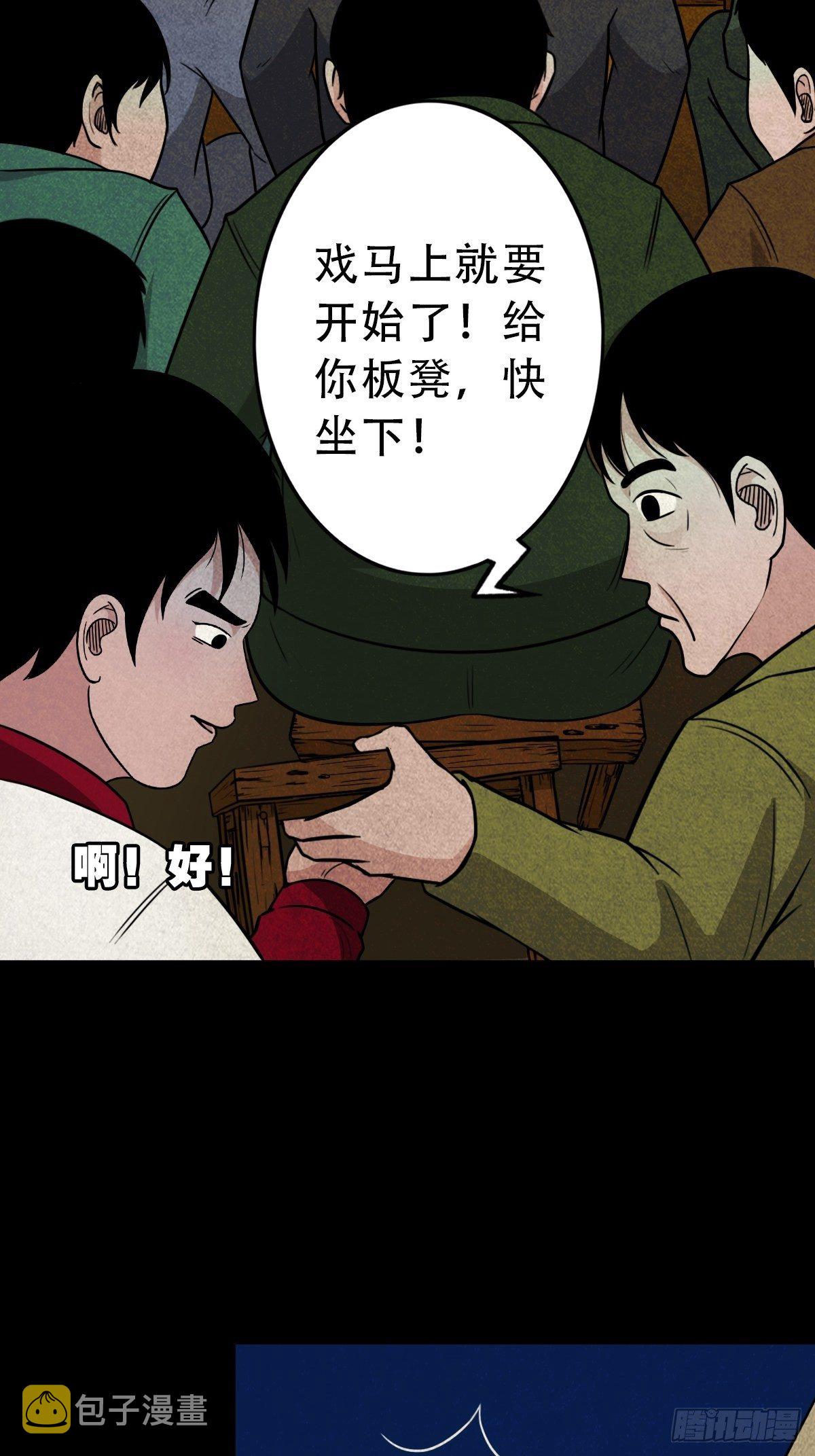 叼财童子（上）8