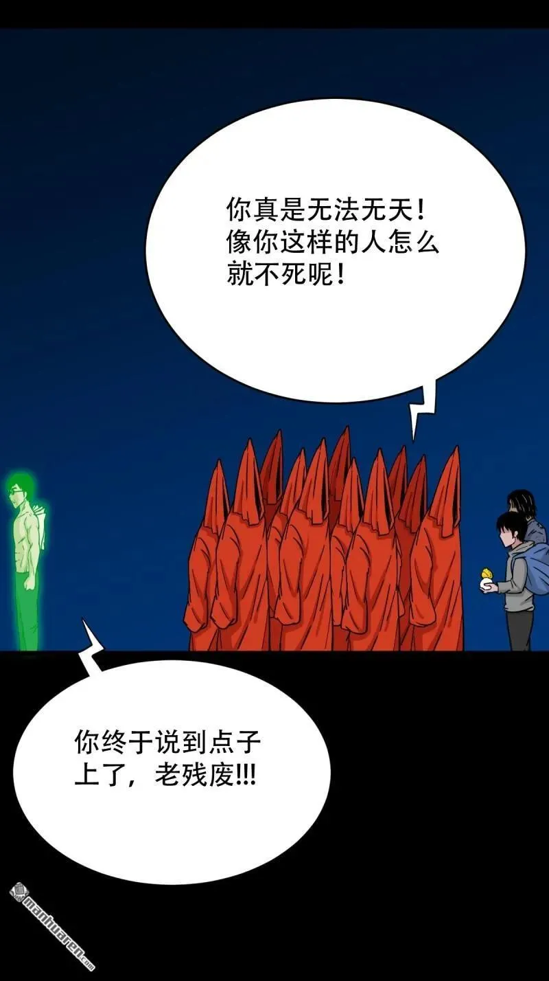 第249回 盗蛇眼·下43