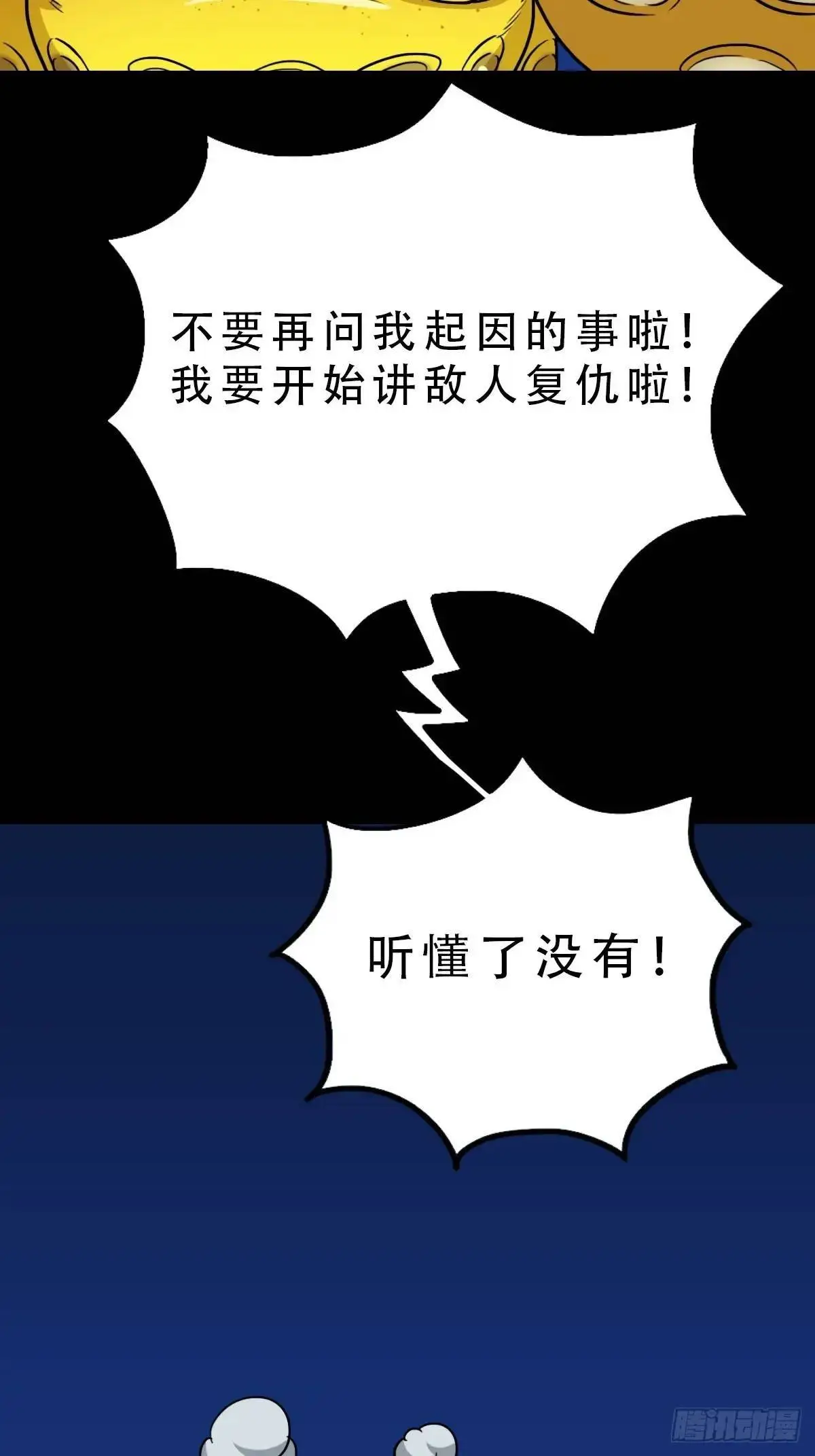 蟾说23