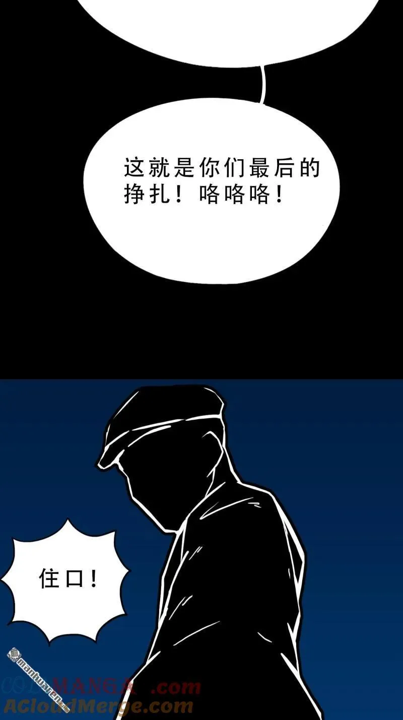 第259回 虚无了乾坤22