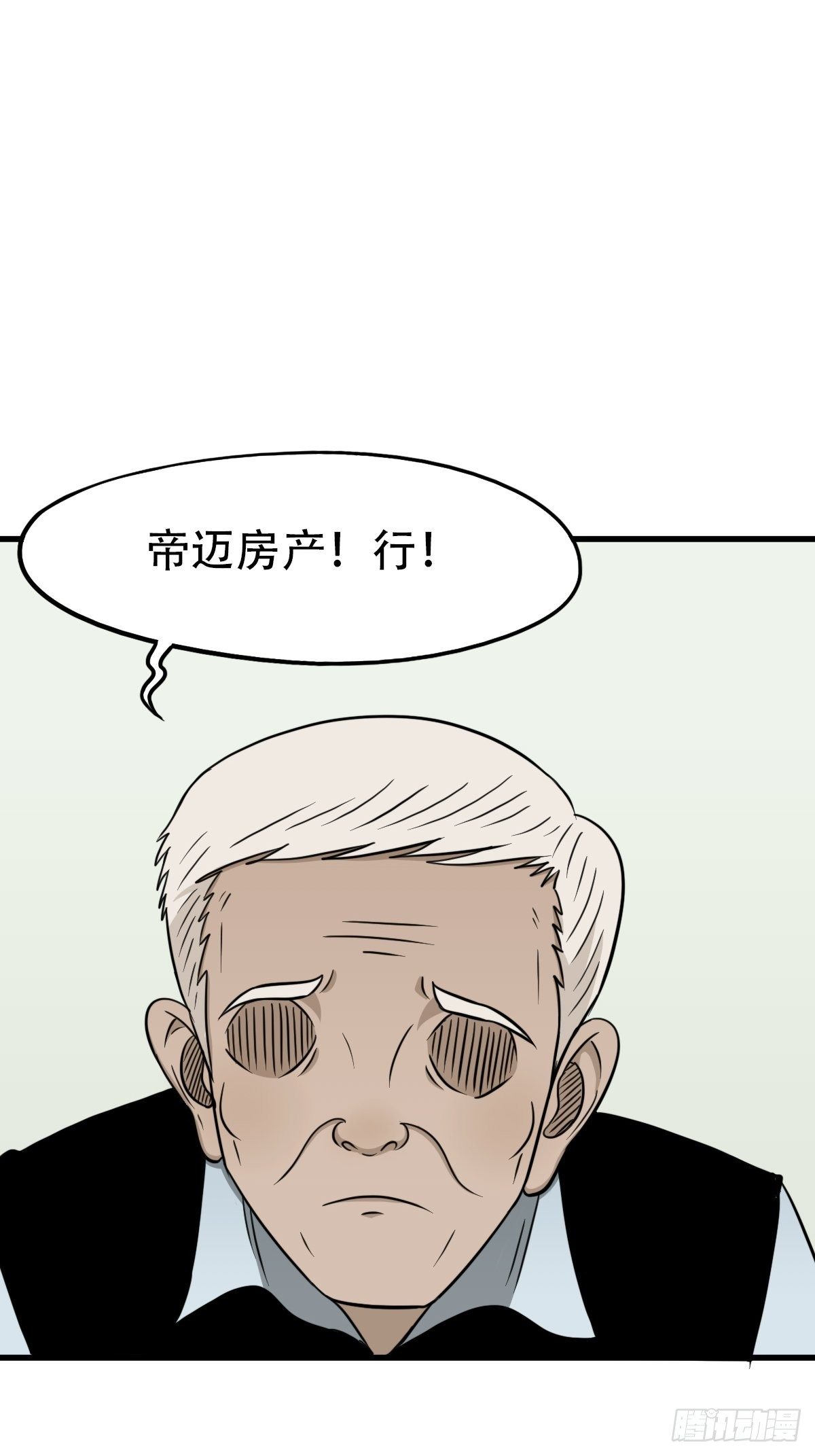 讨封（上）48