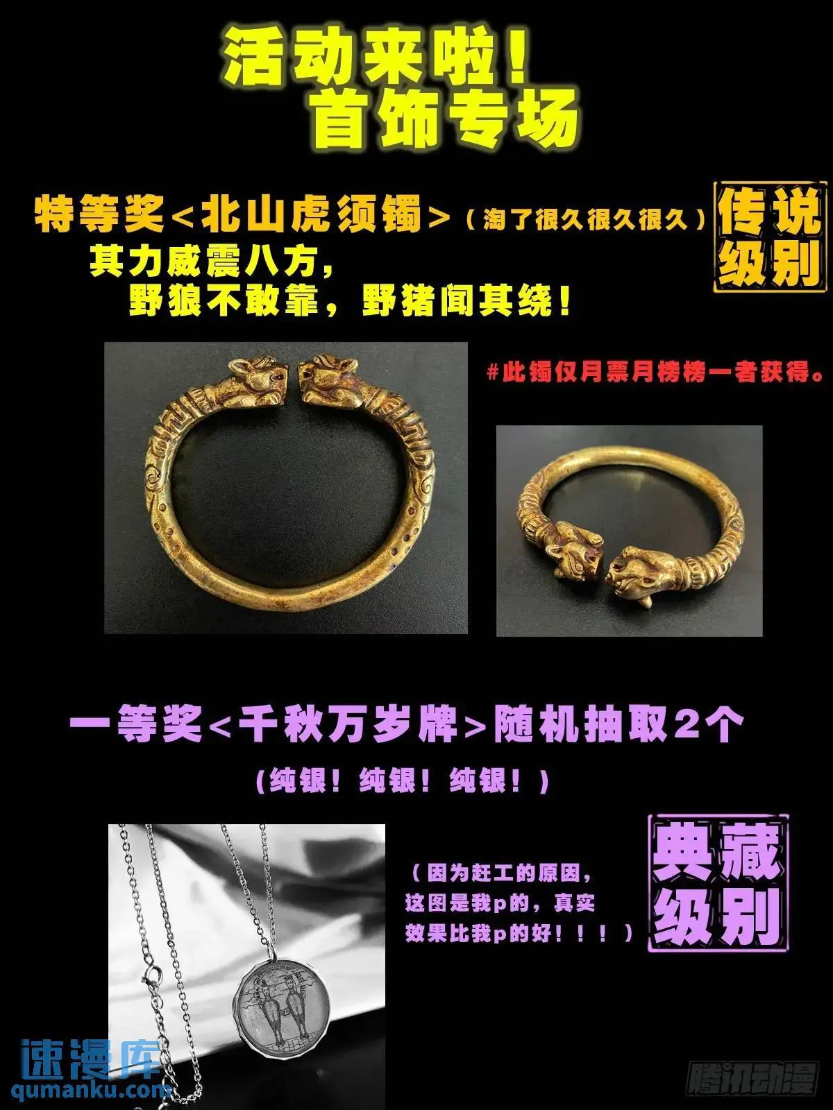 虎须镯47