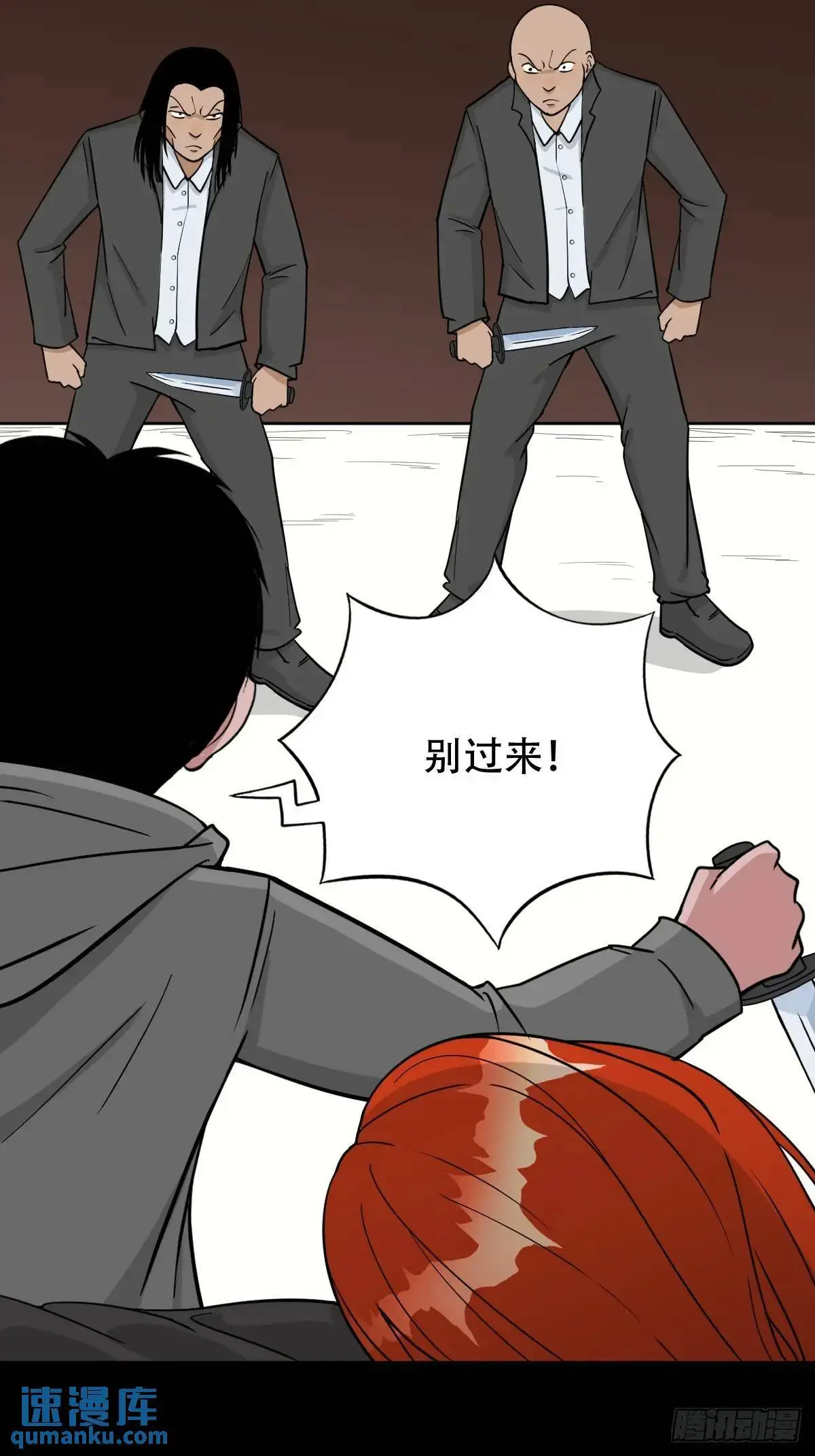 狗宅·下17