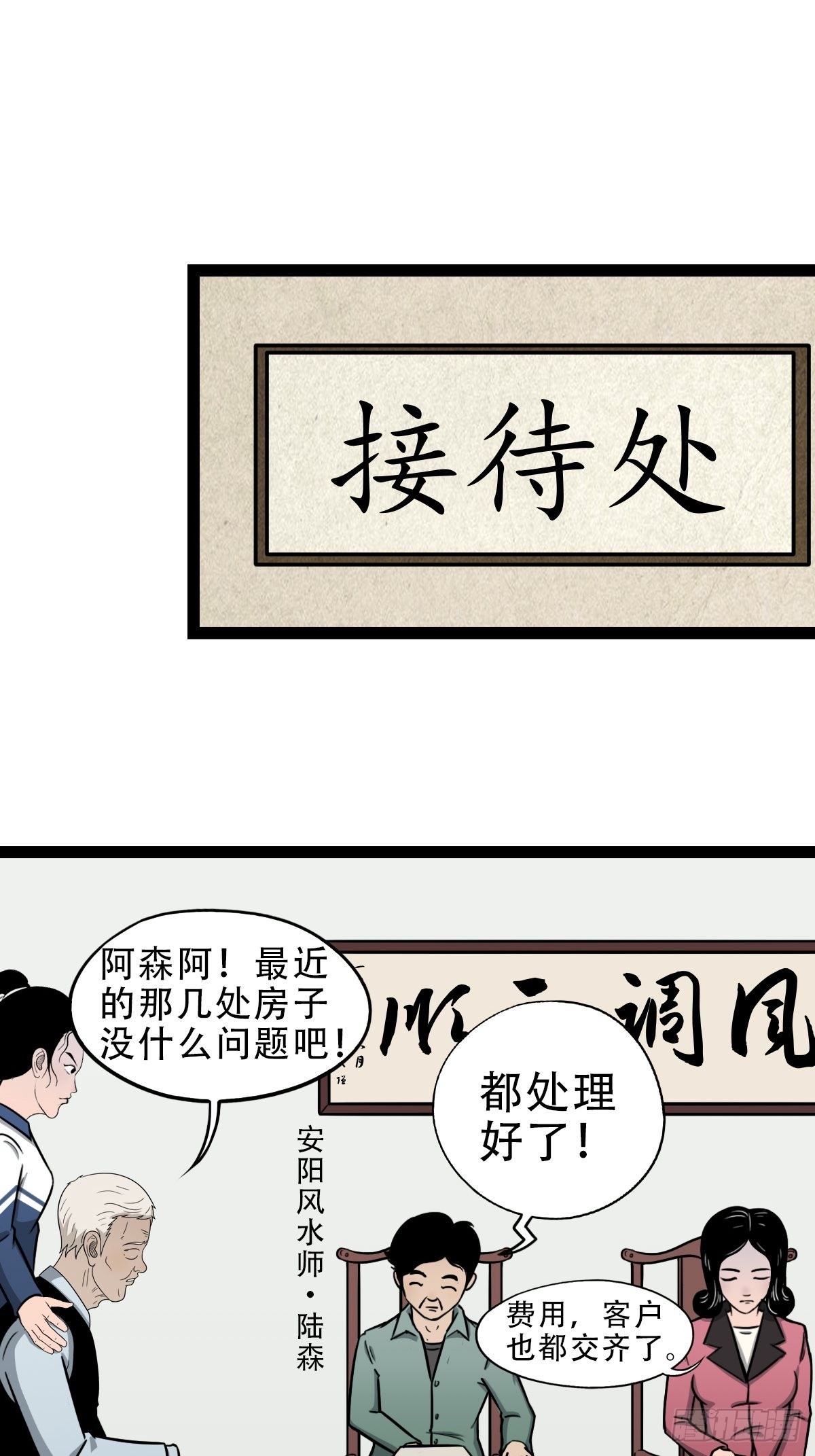 斗对门（上）5