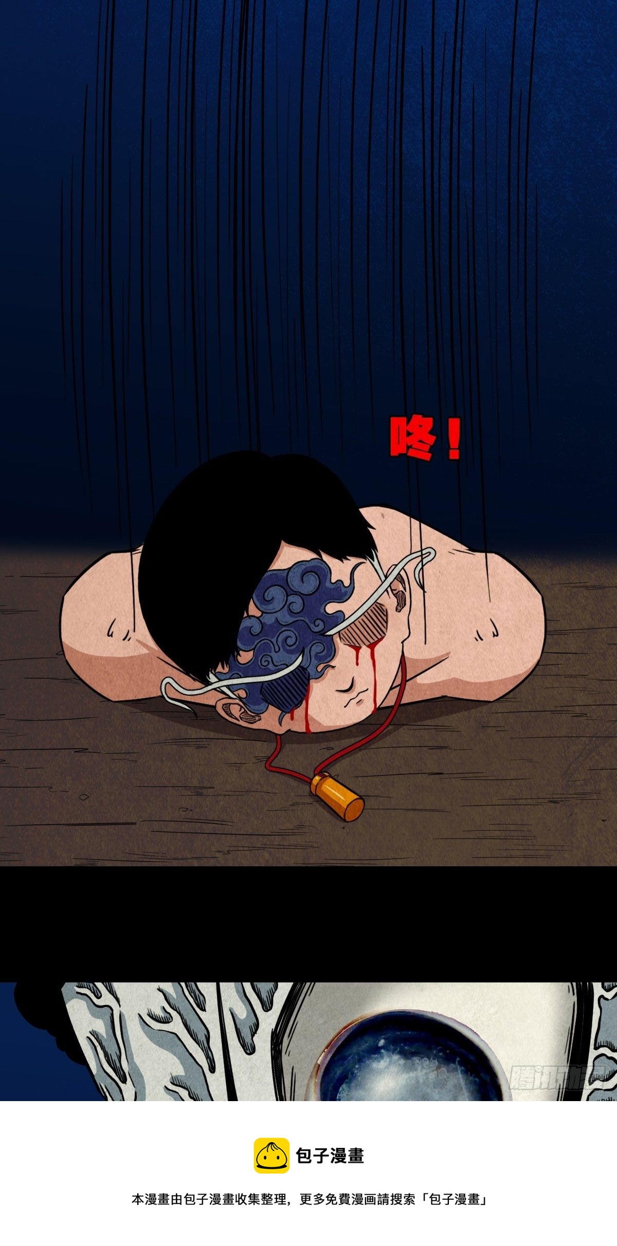 张君命（下）8