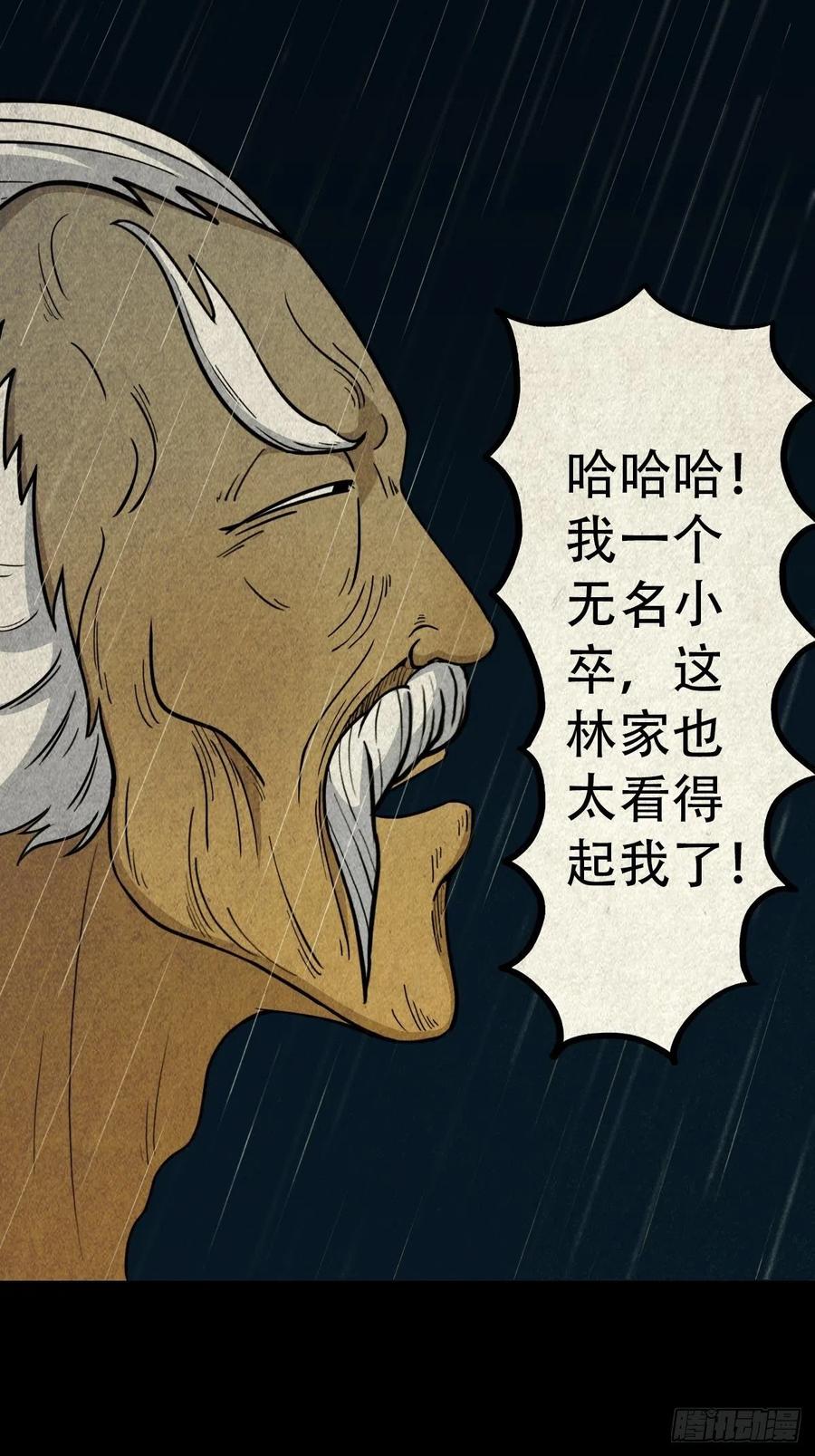 纵横四海（上）17