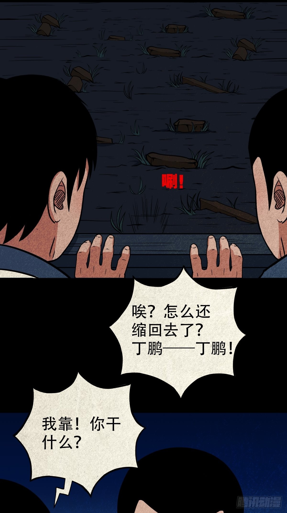 打拾寻人（下）41
