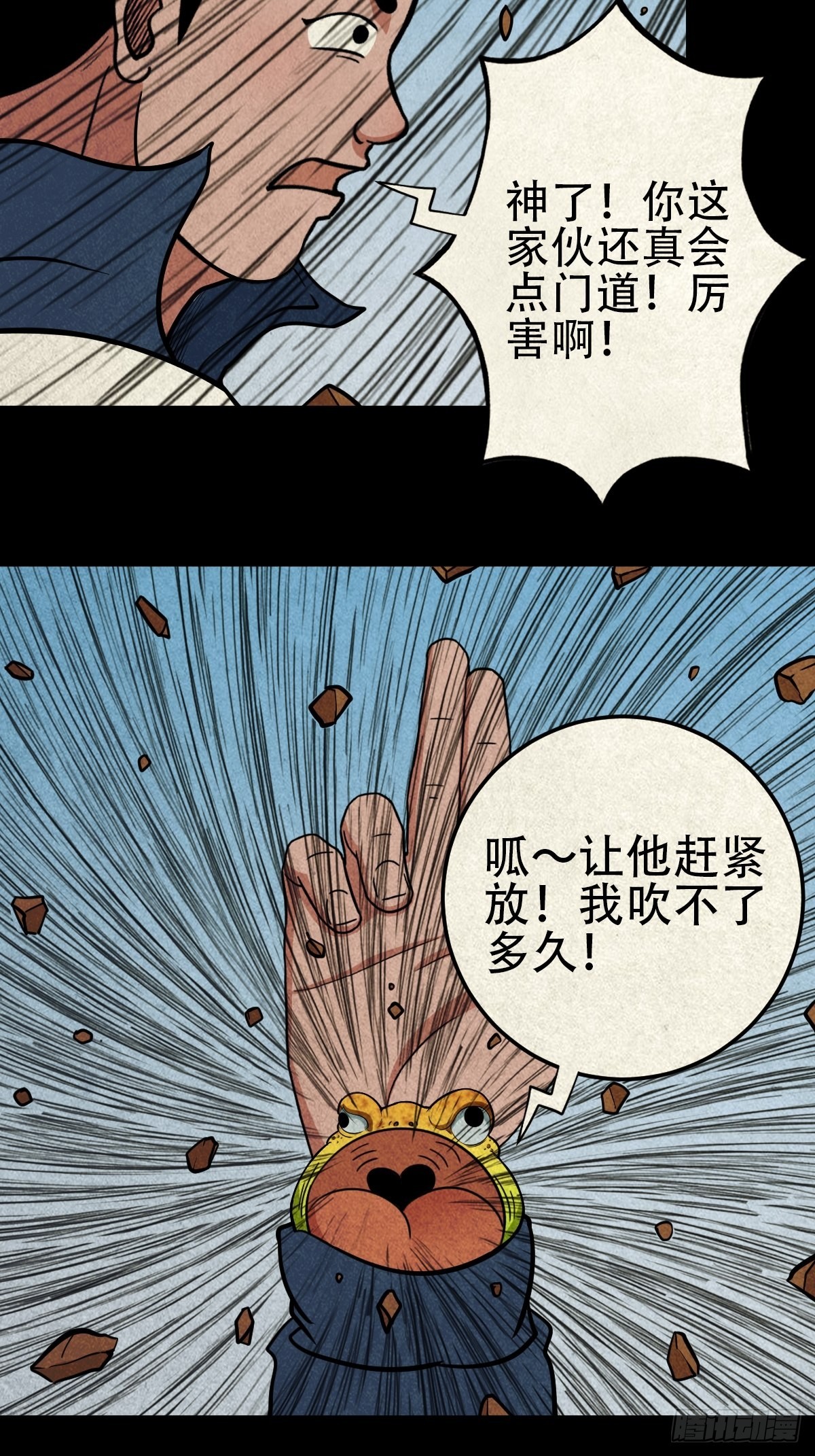 打拾寻人（下）22