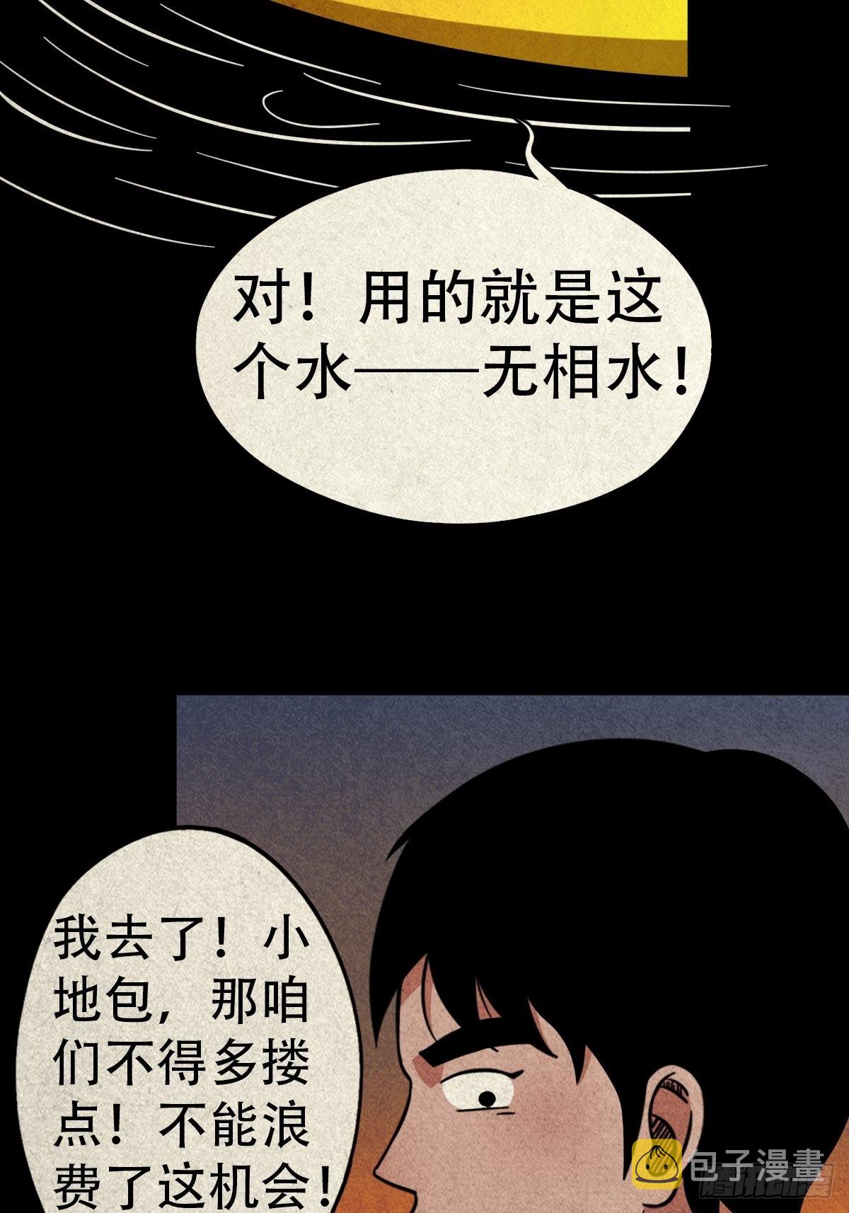 地之血59