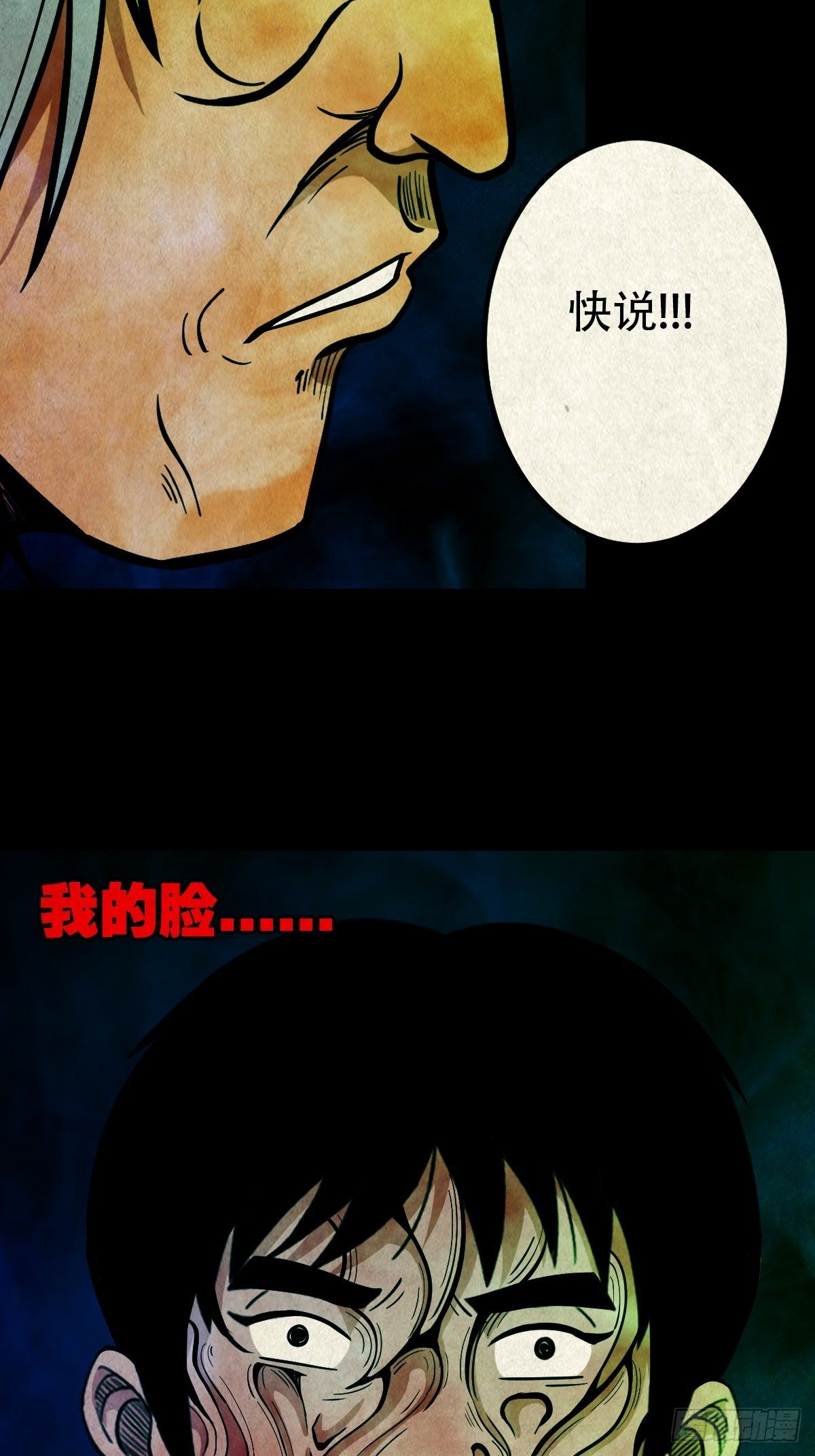 龙火转生45