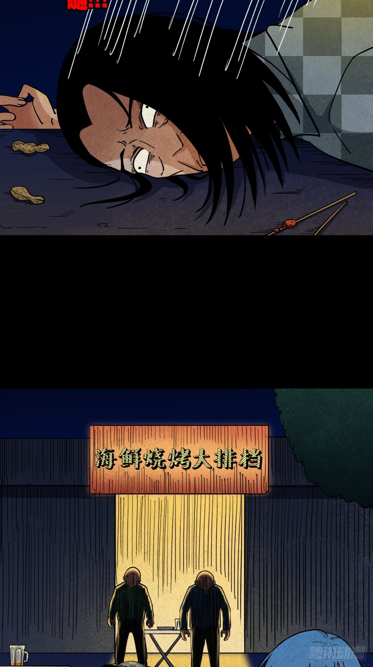 追魂厌65