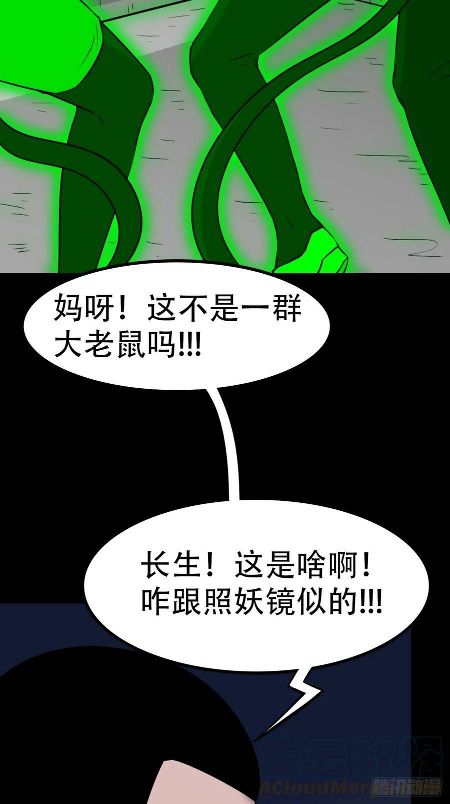 鼠王娶亲·中30