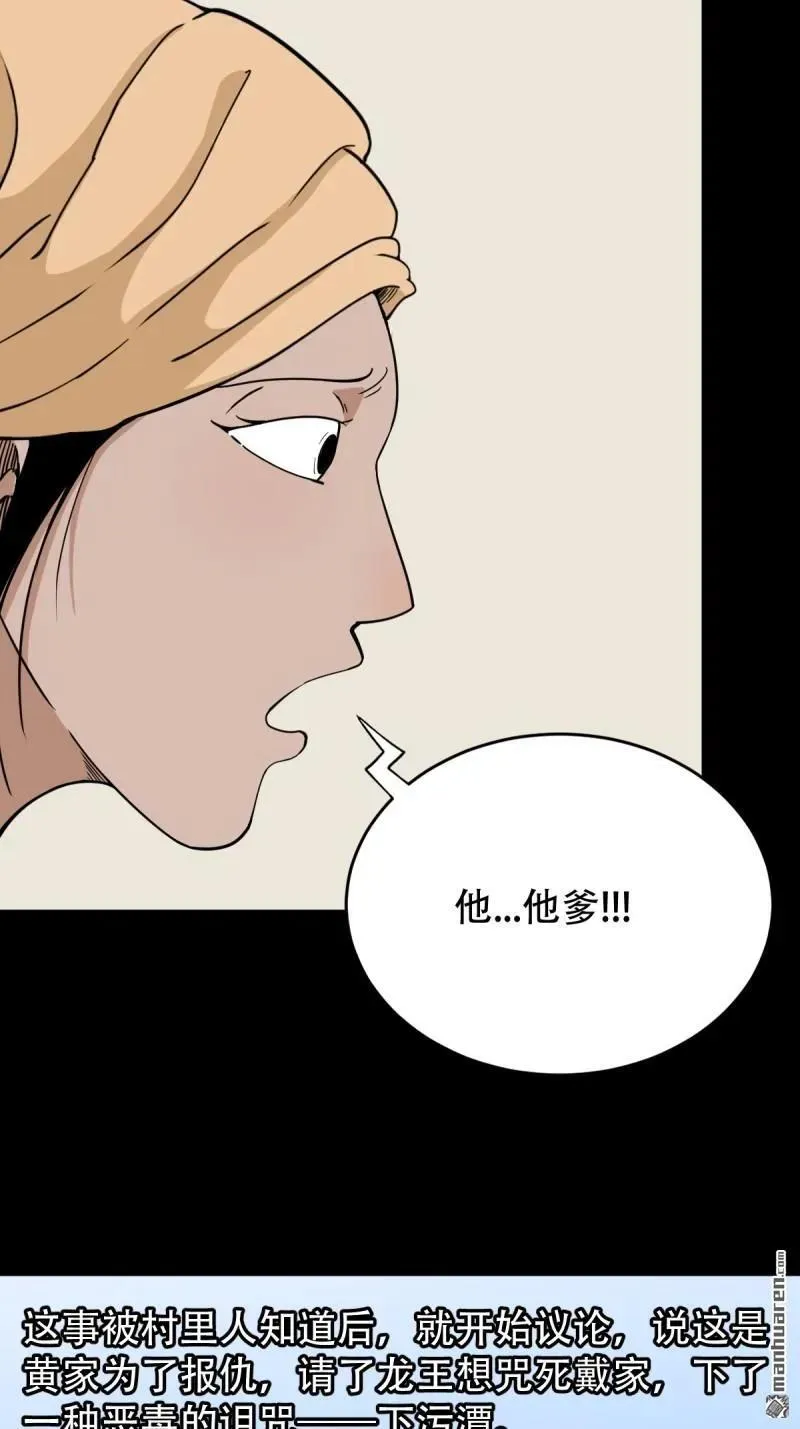 第263回 下污谭61