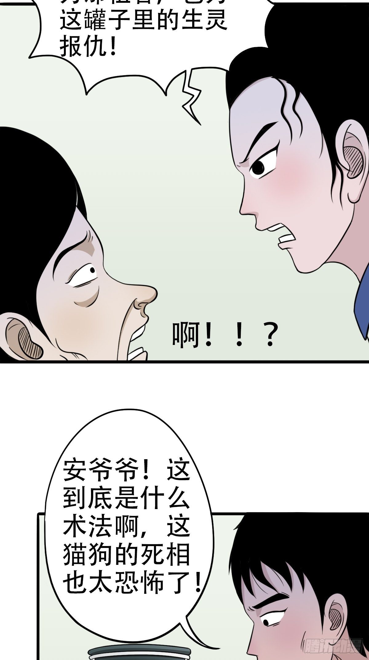 讨封（上）32