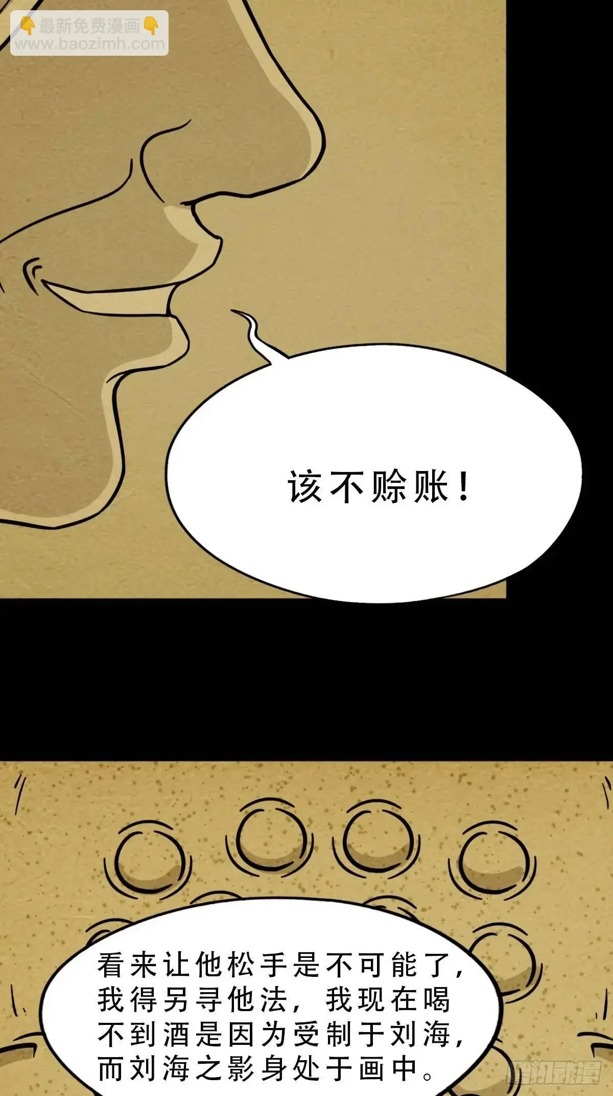 蟾说50