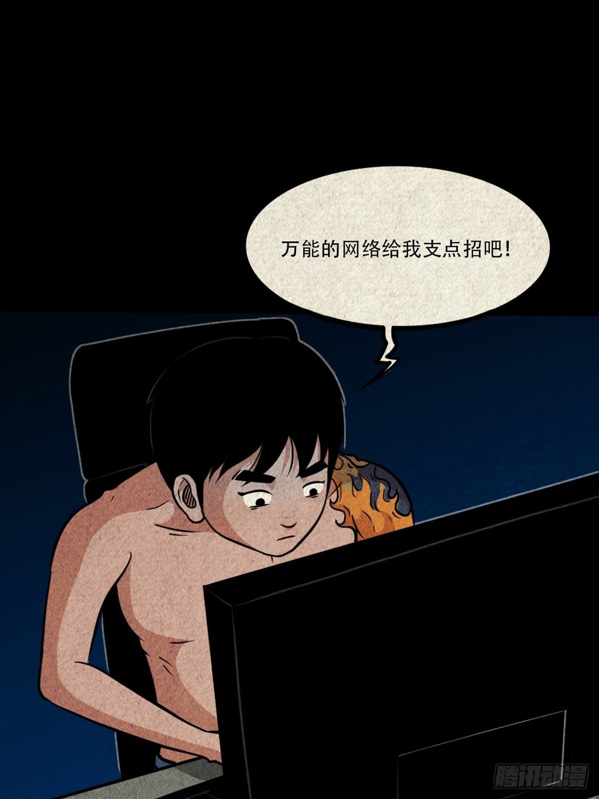 三足吞火蟾71