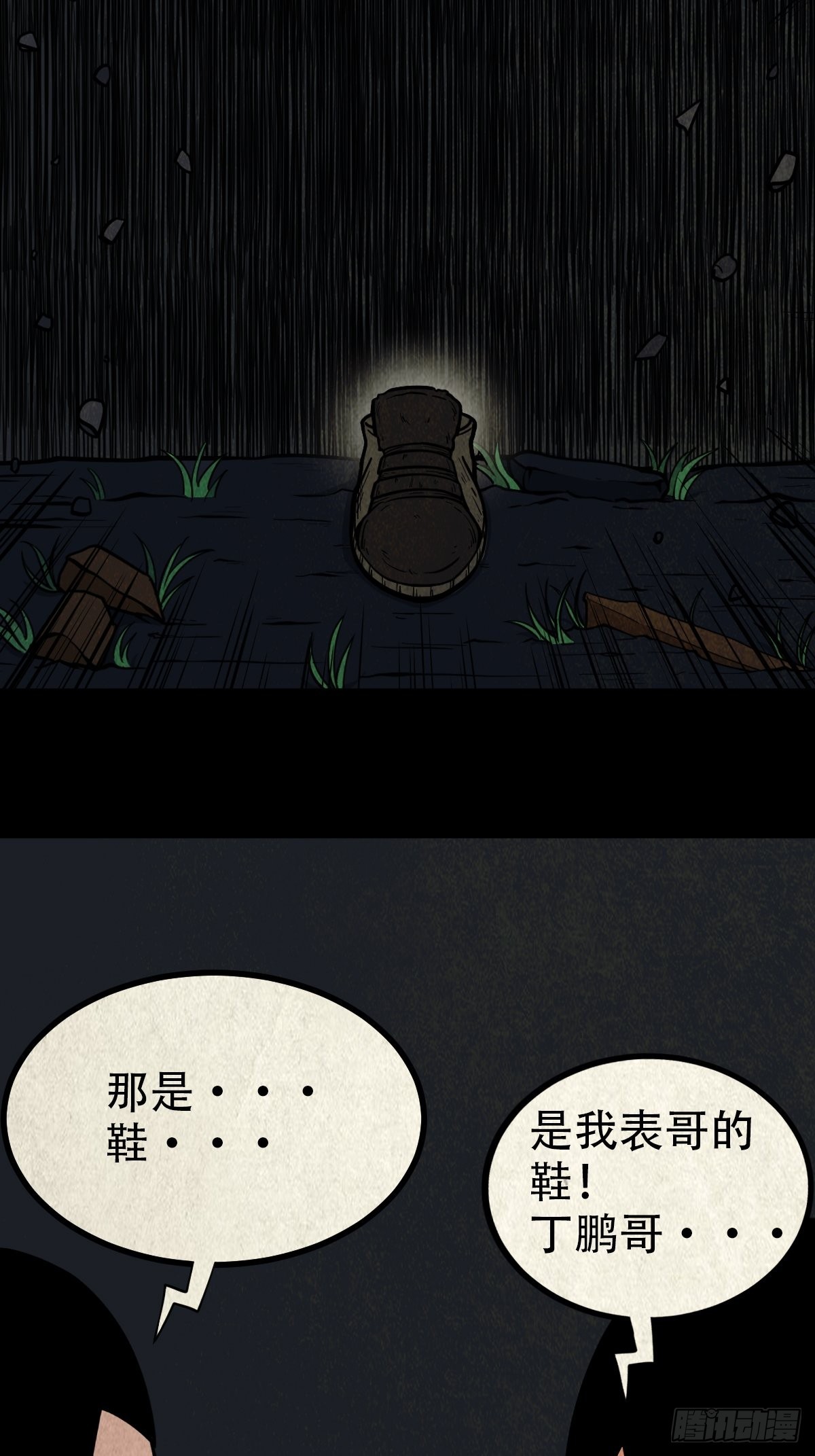 打拾寻人（下）38