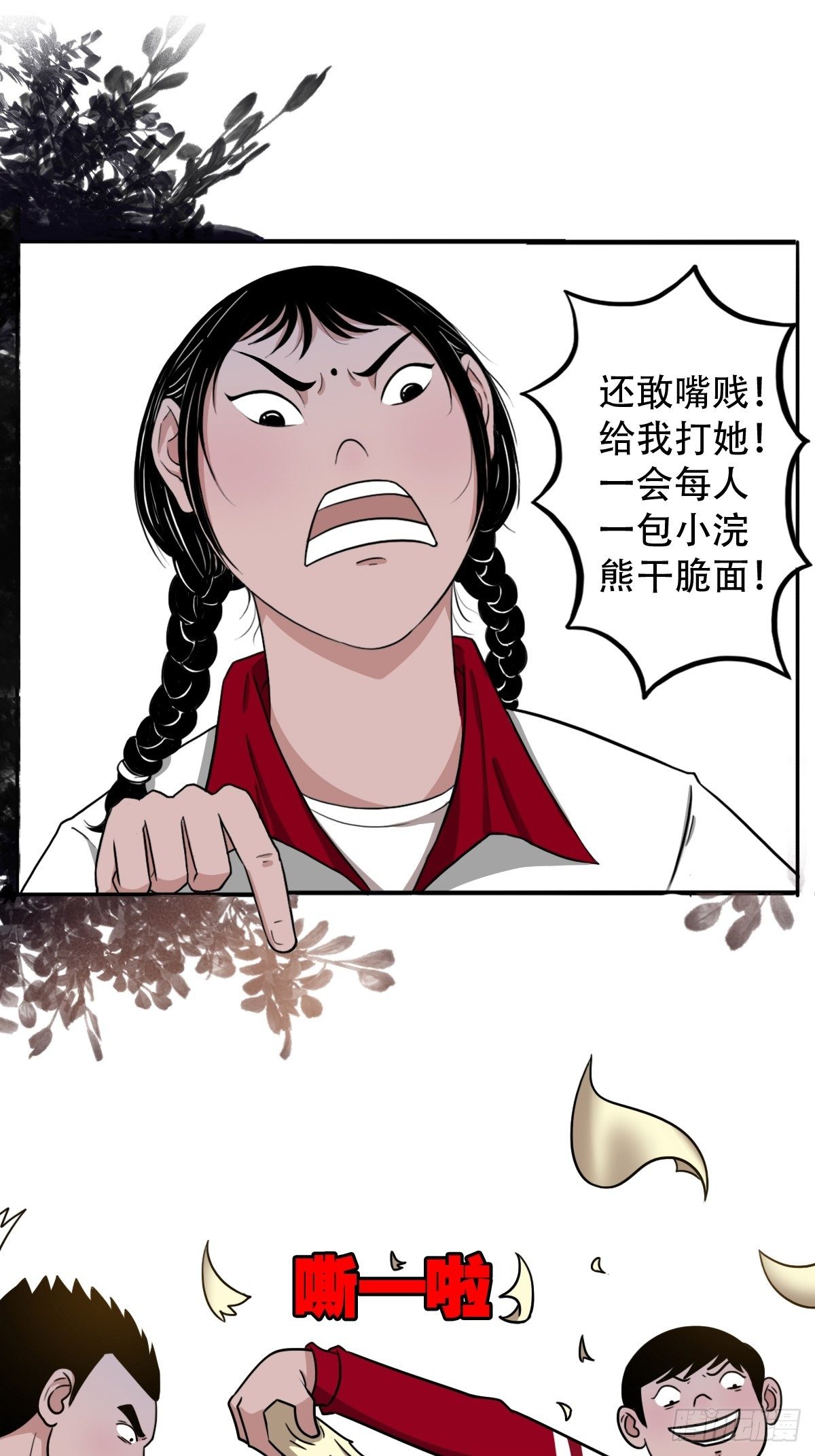 悲鸣啼血21