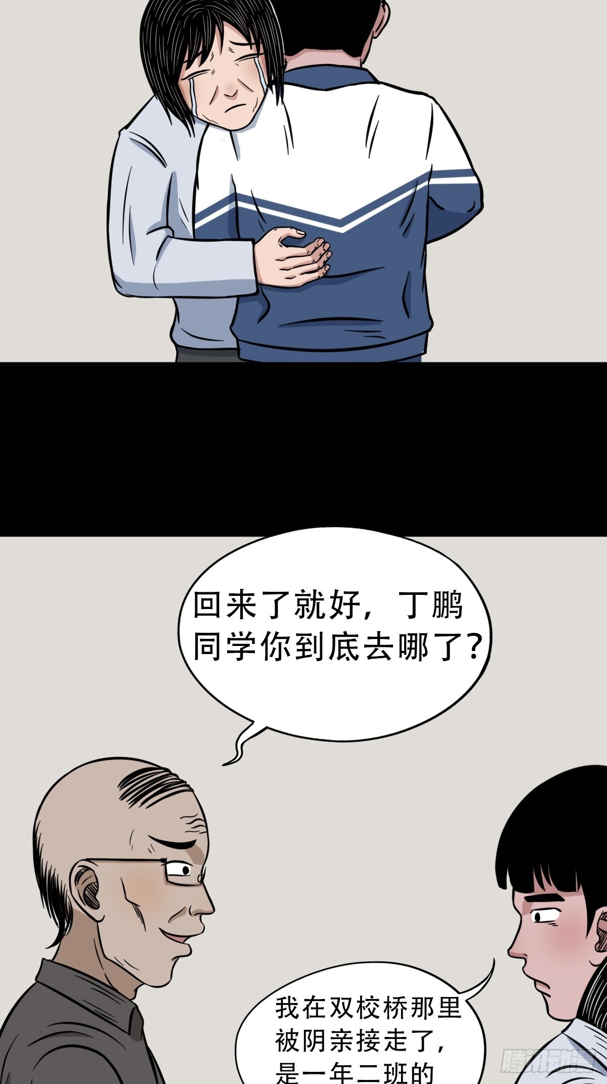 钉头钉尾16