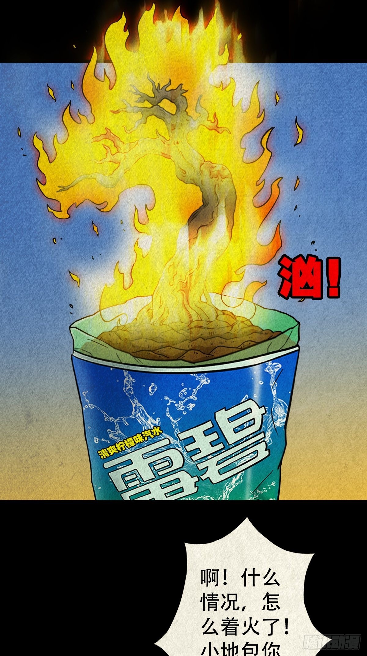 火枣35
