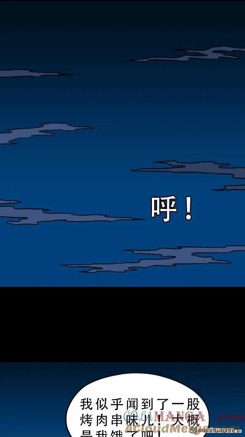 第280回 渡三劫30