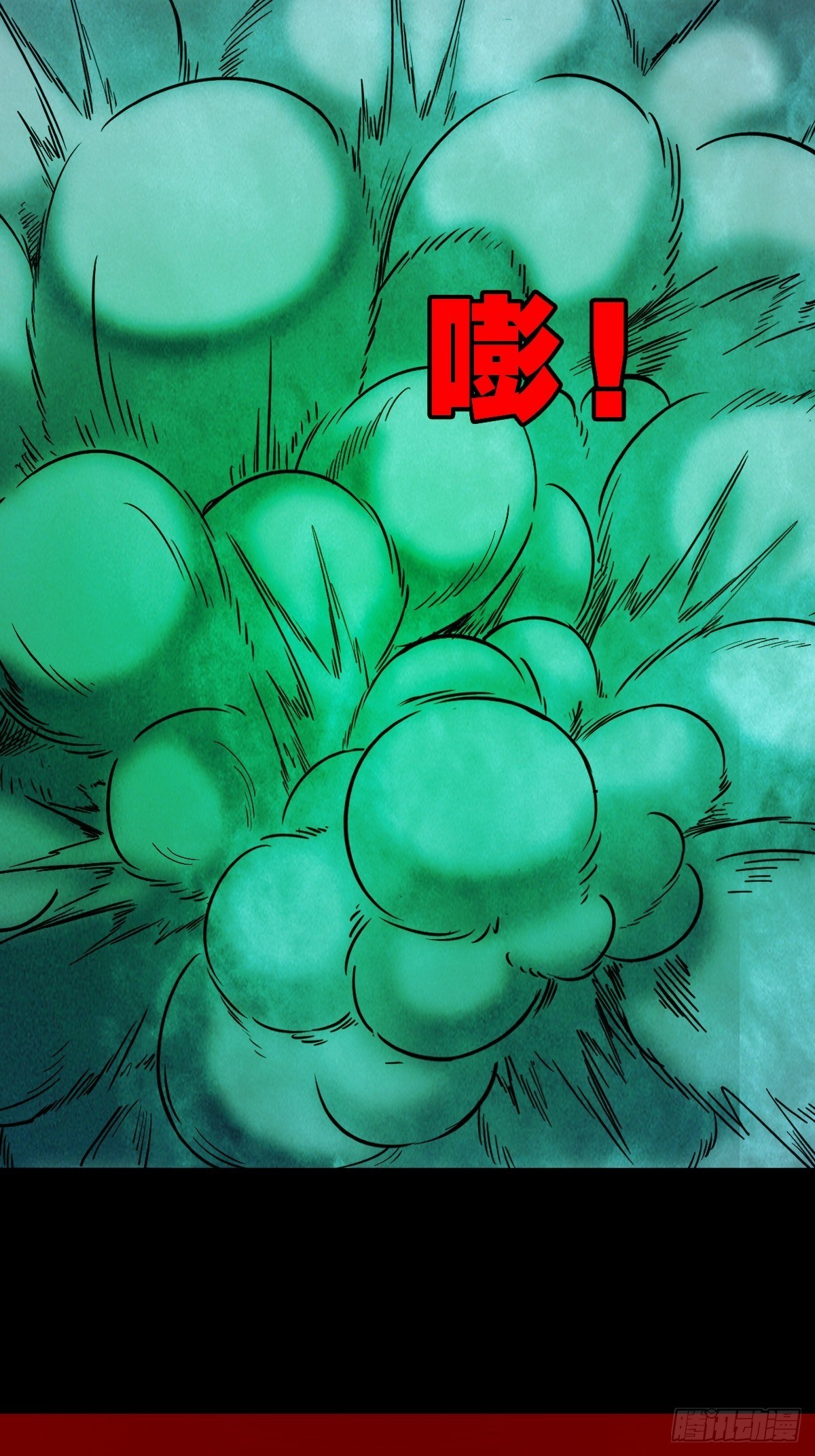 雷公照（上）22