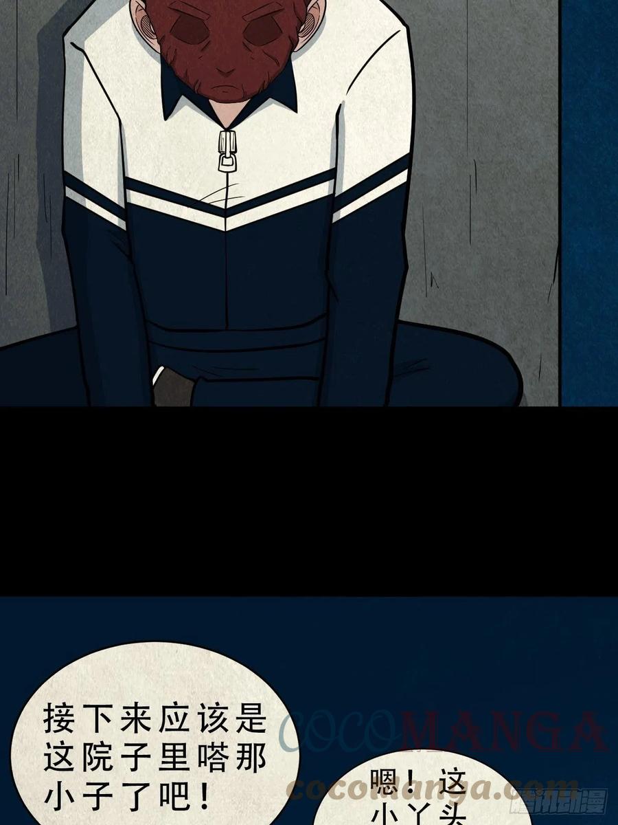 枭神30