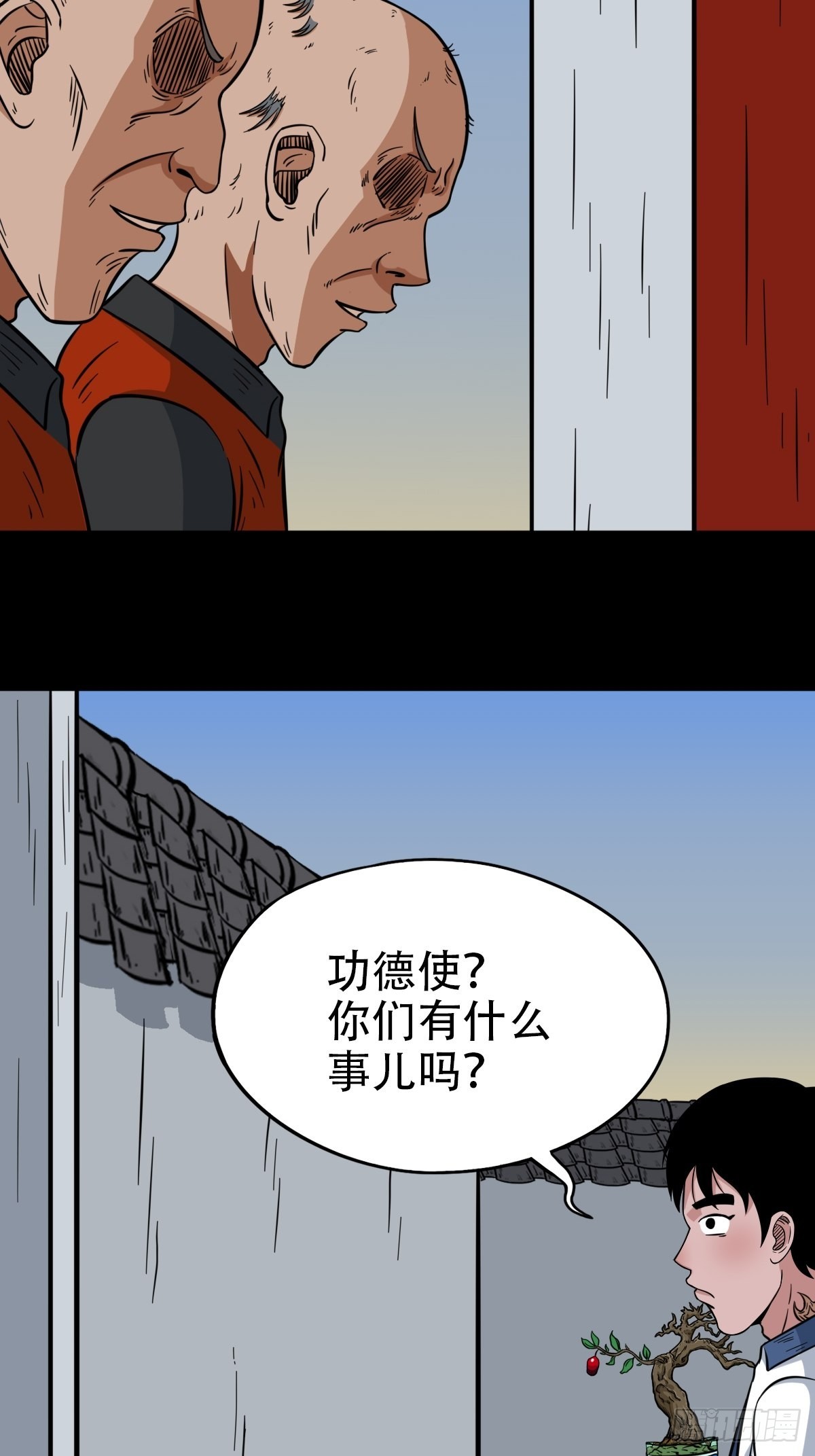 火枣（下）17