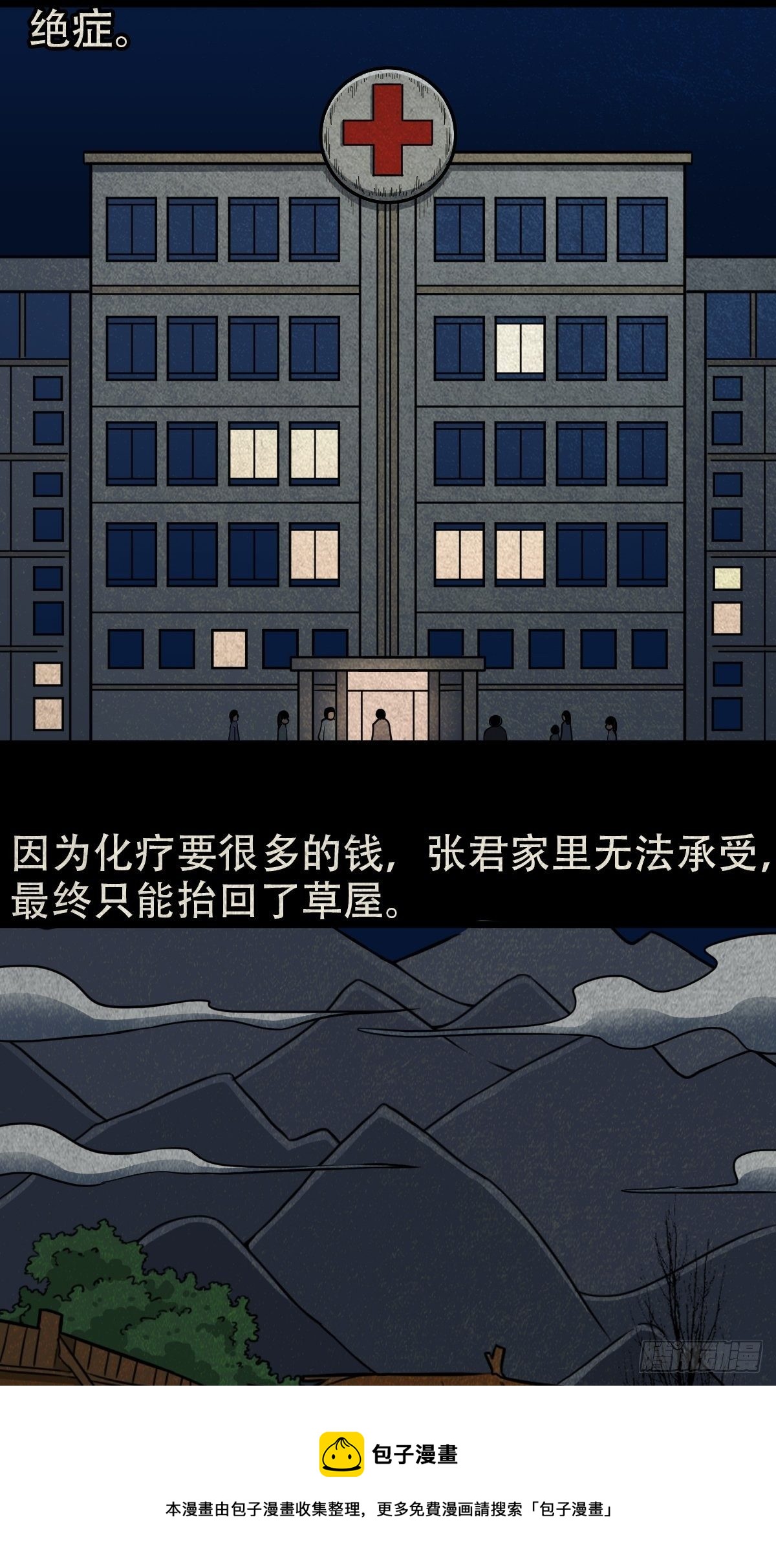 张君命（上）48