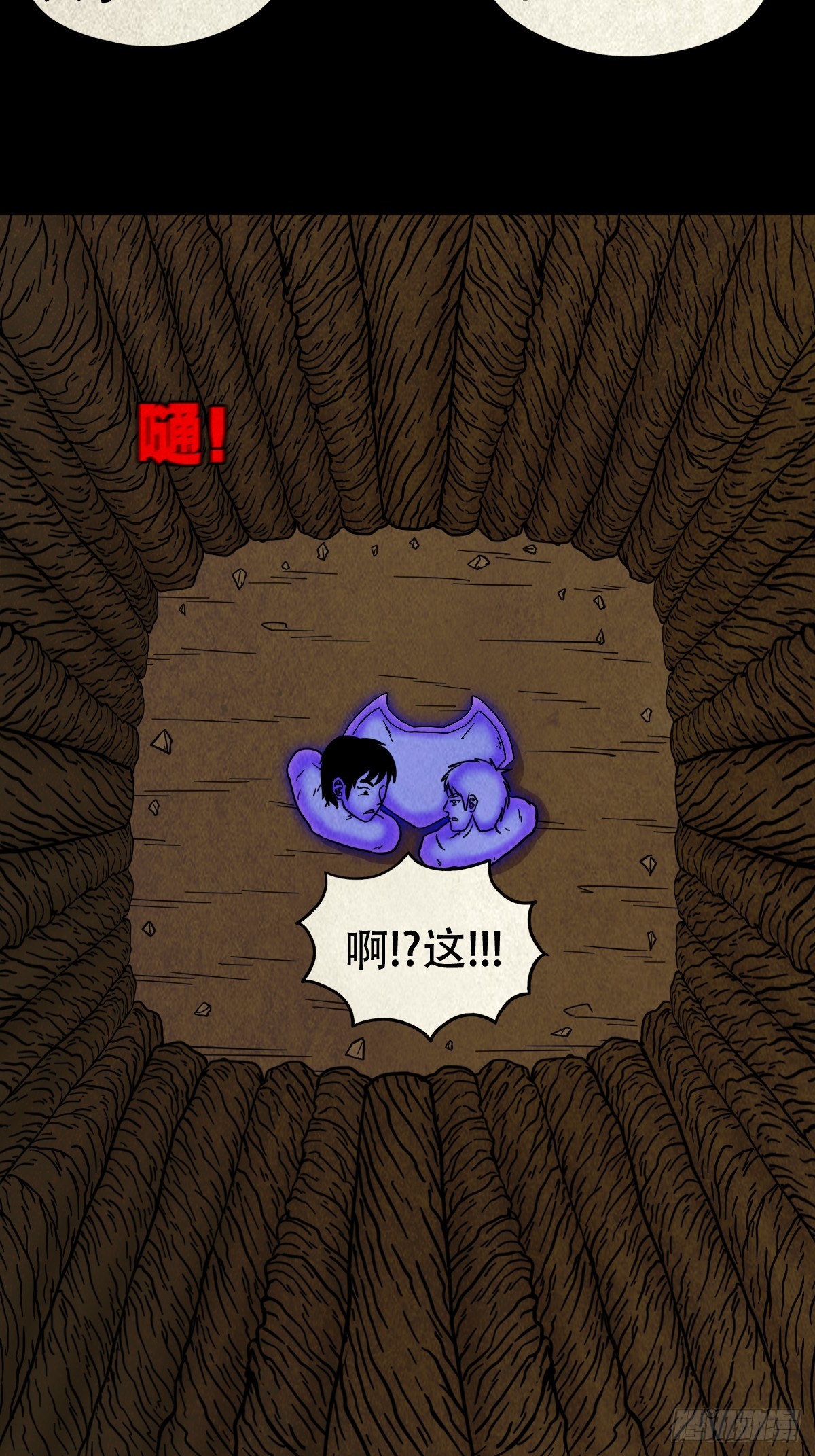 冰火两重天26