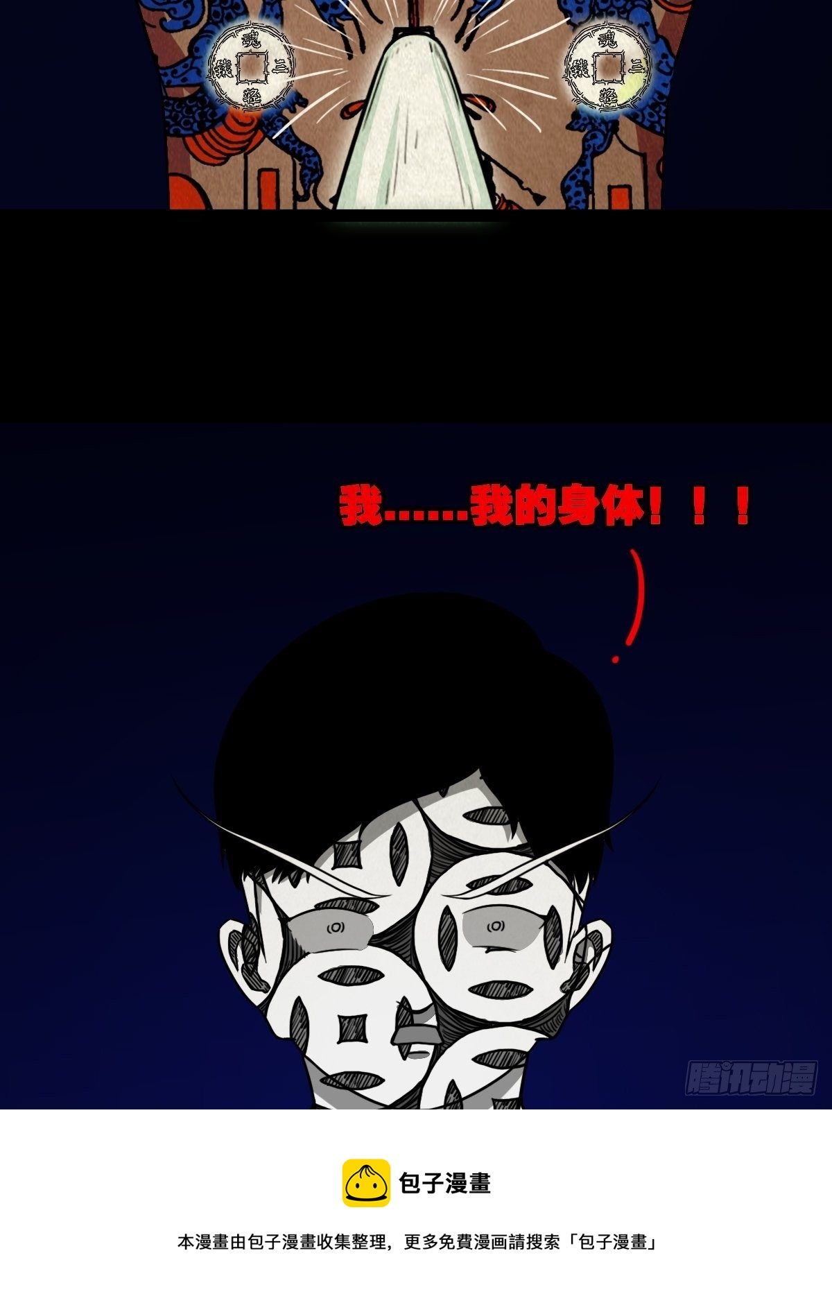撞师(上)72