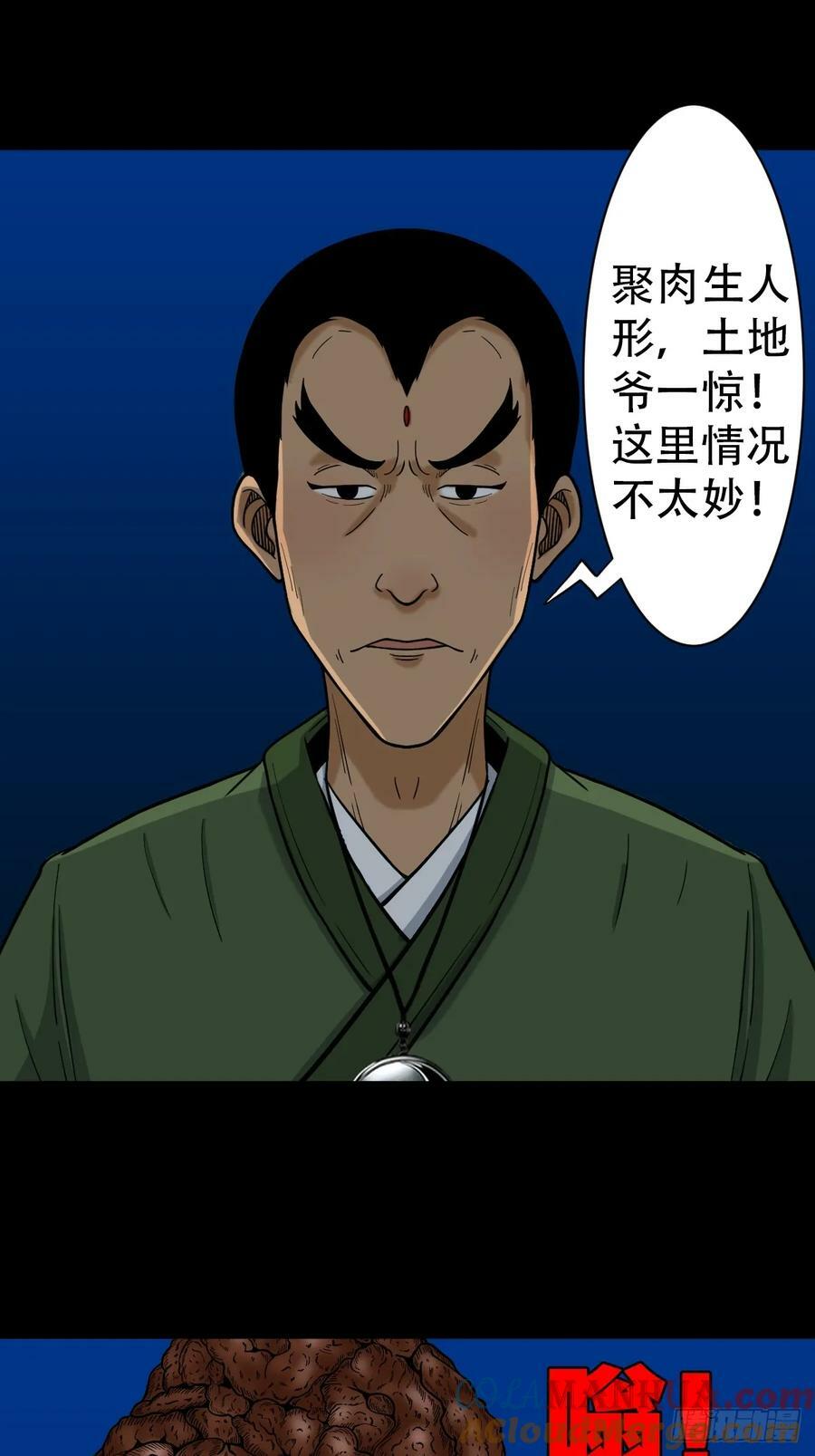 聚肉尸21