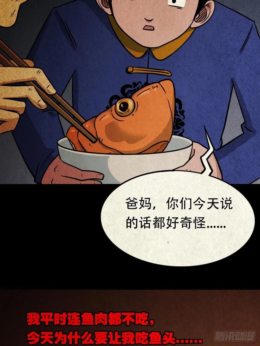 丧门吊客（下）37