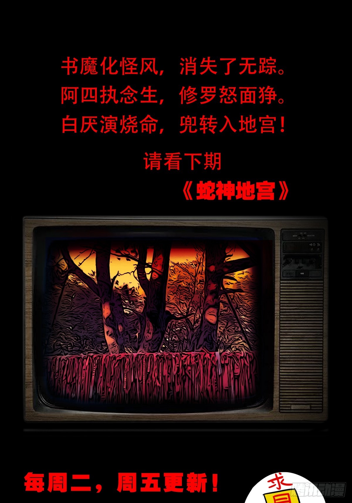 看彩霞之难67