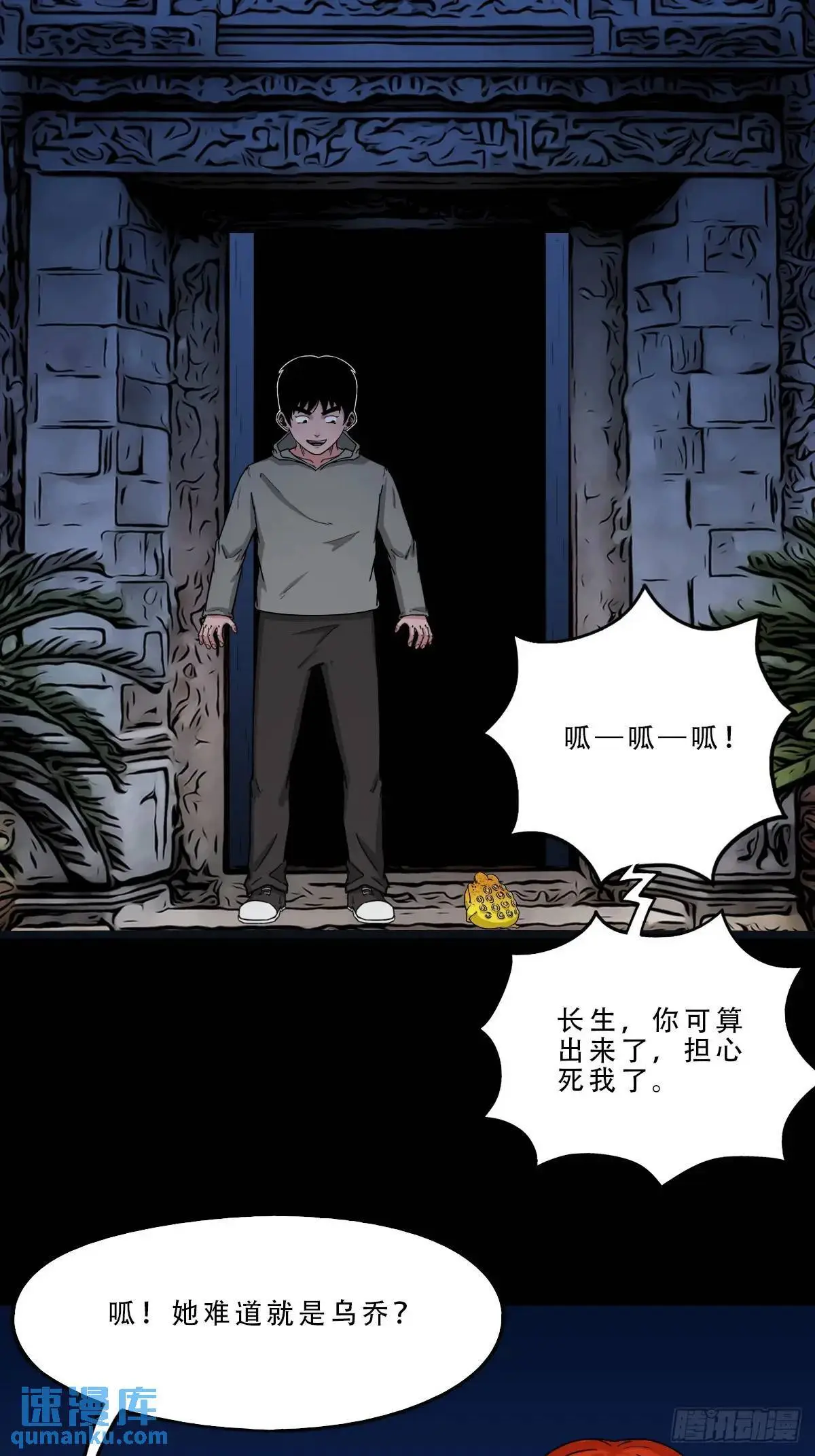 狗宅·下43