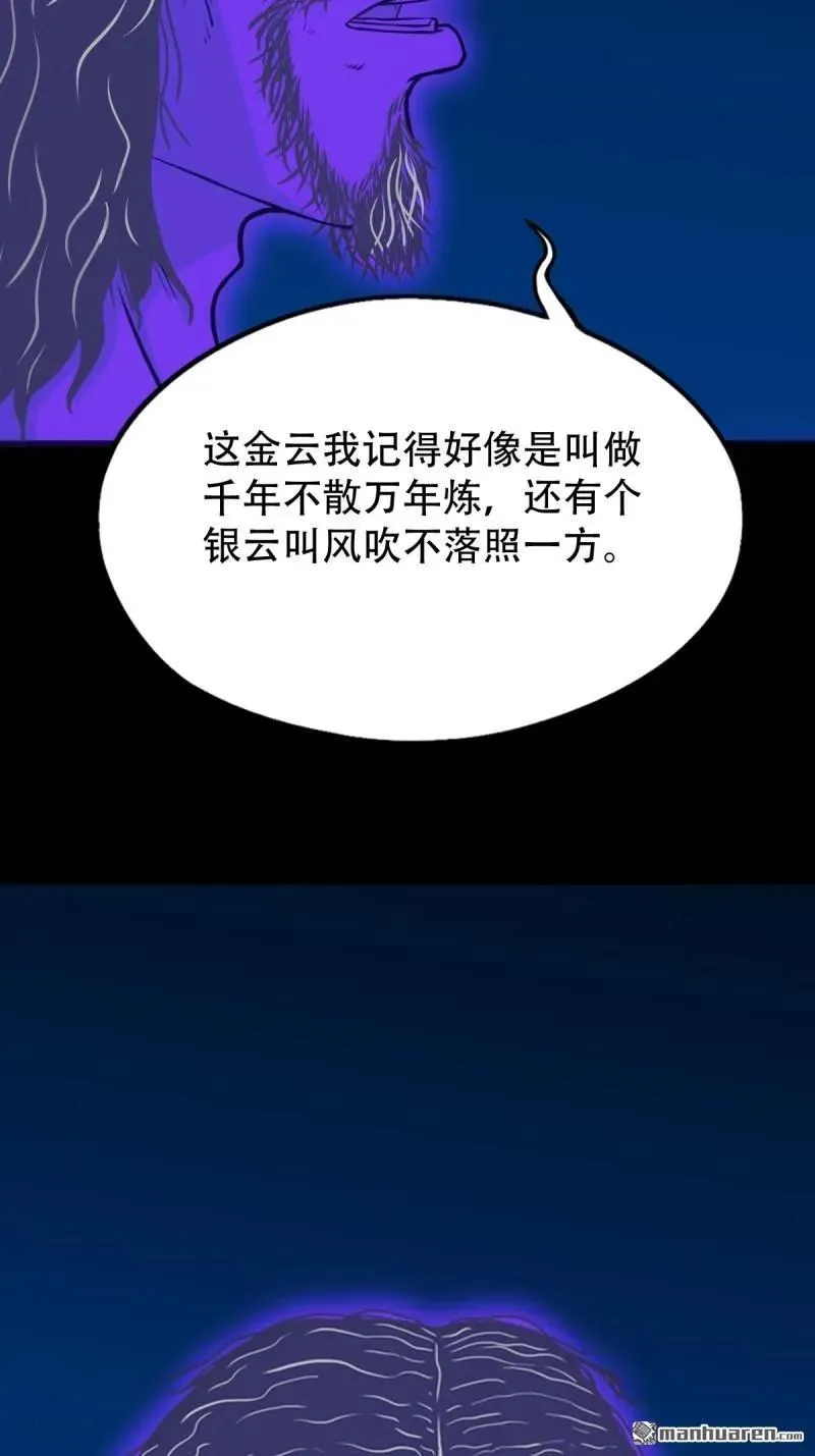 第275回 金云照5