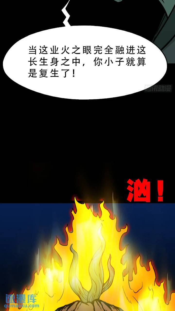 长生身10