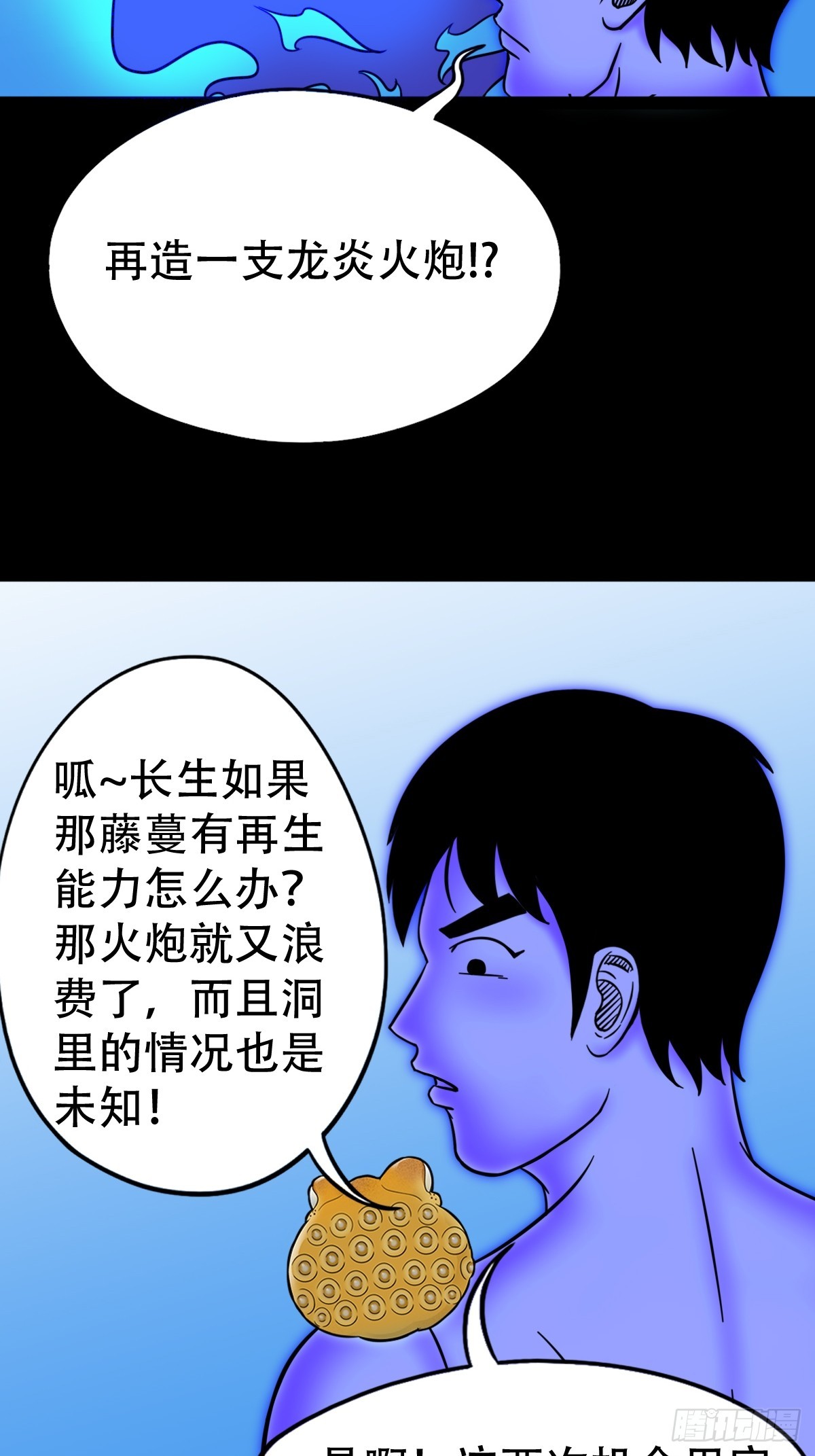 神火琉璃5