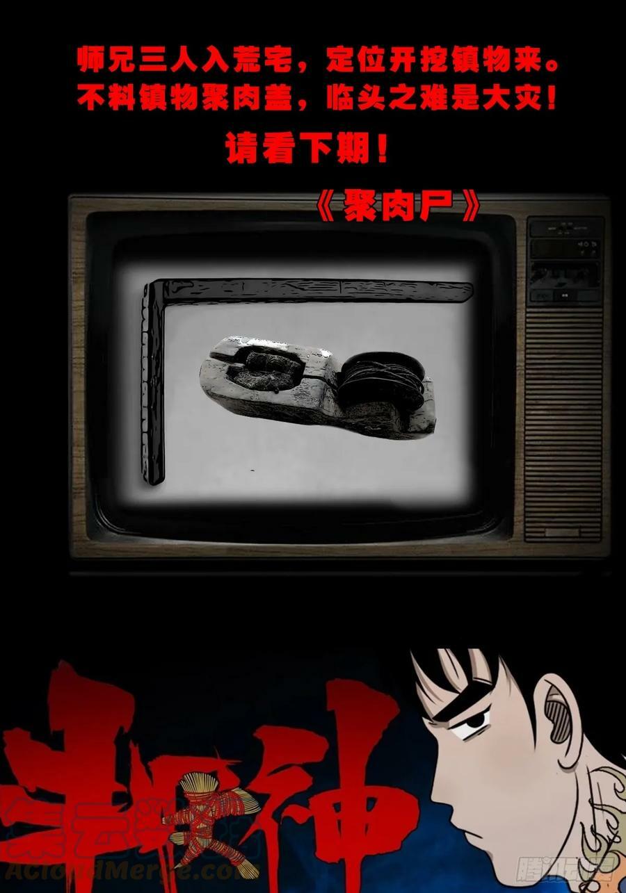 木郎三徒48