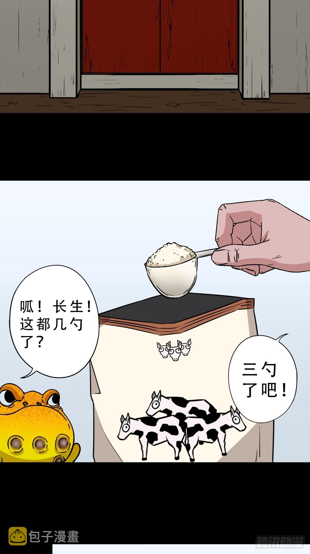 井妈子18