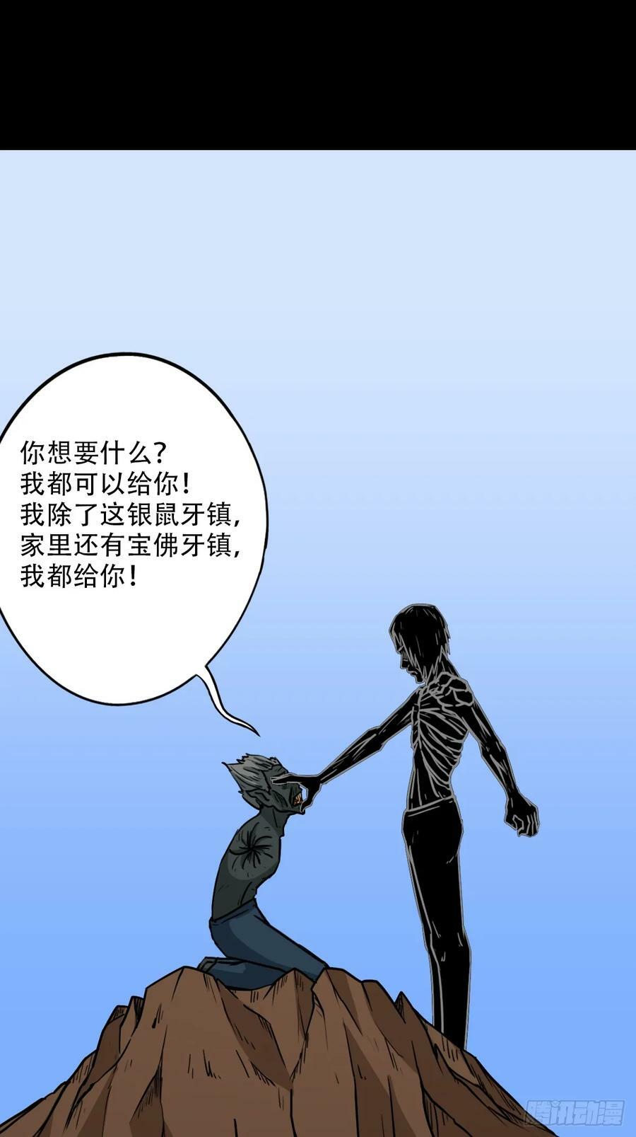 败退之灰·下44