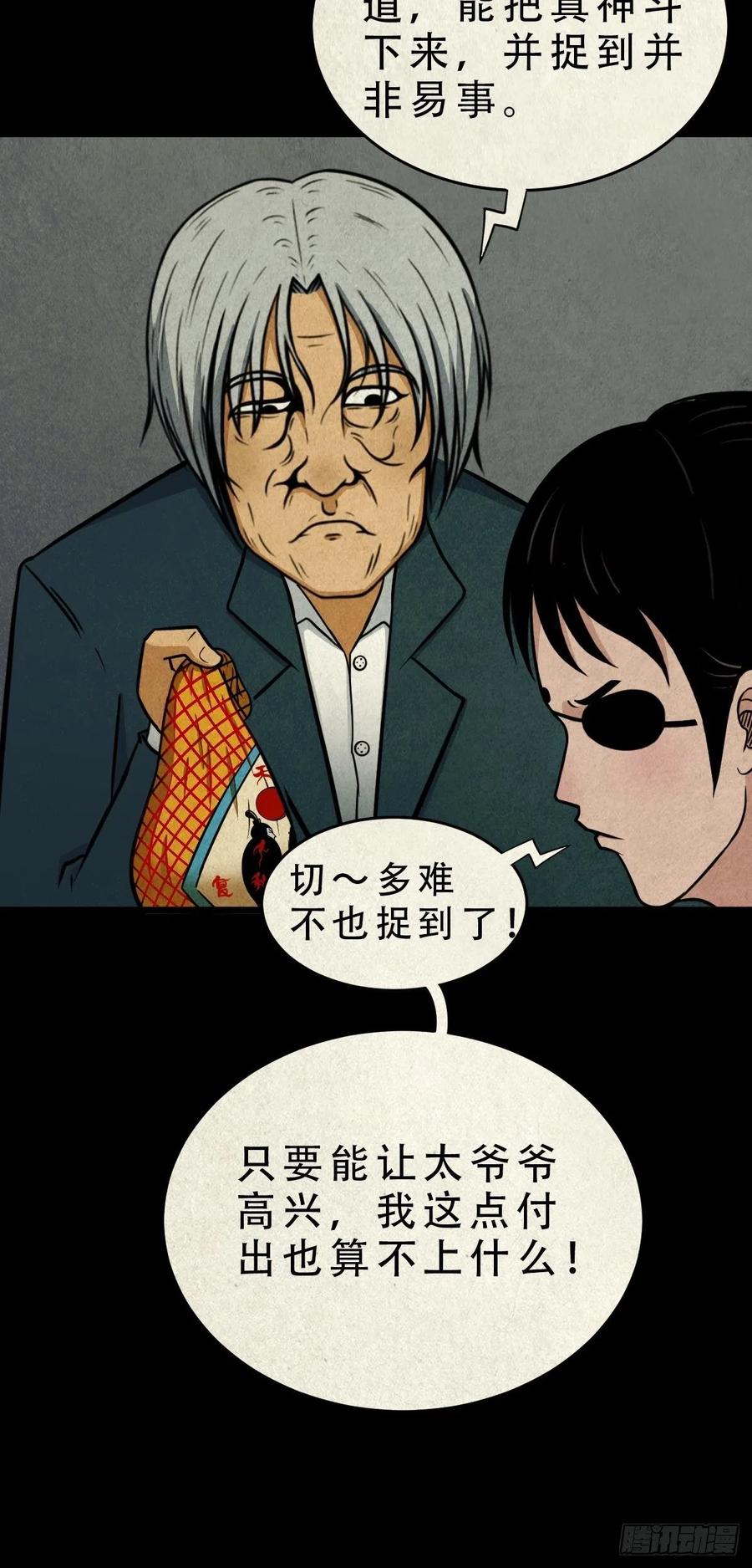 枭神44