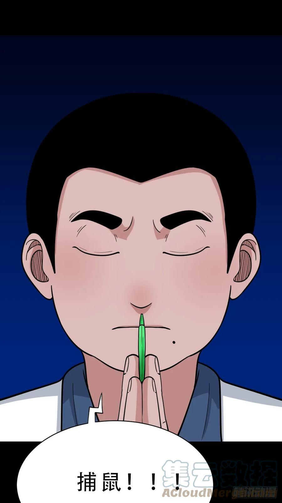 鼠王娶亲·下42