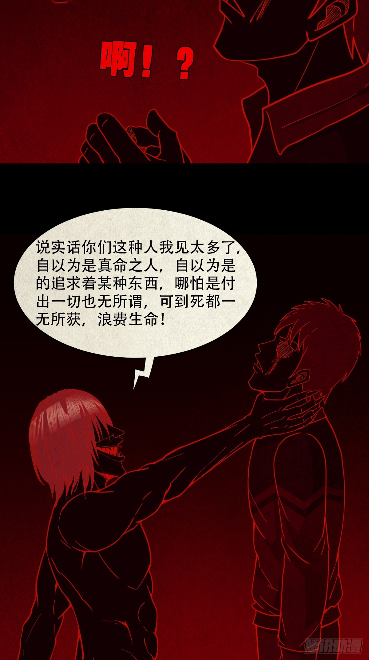 蛇我其谁54
