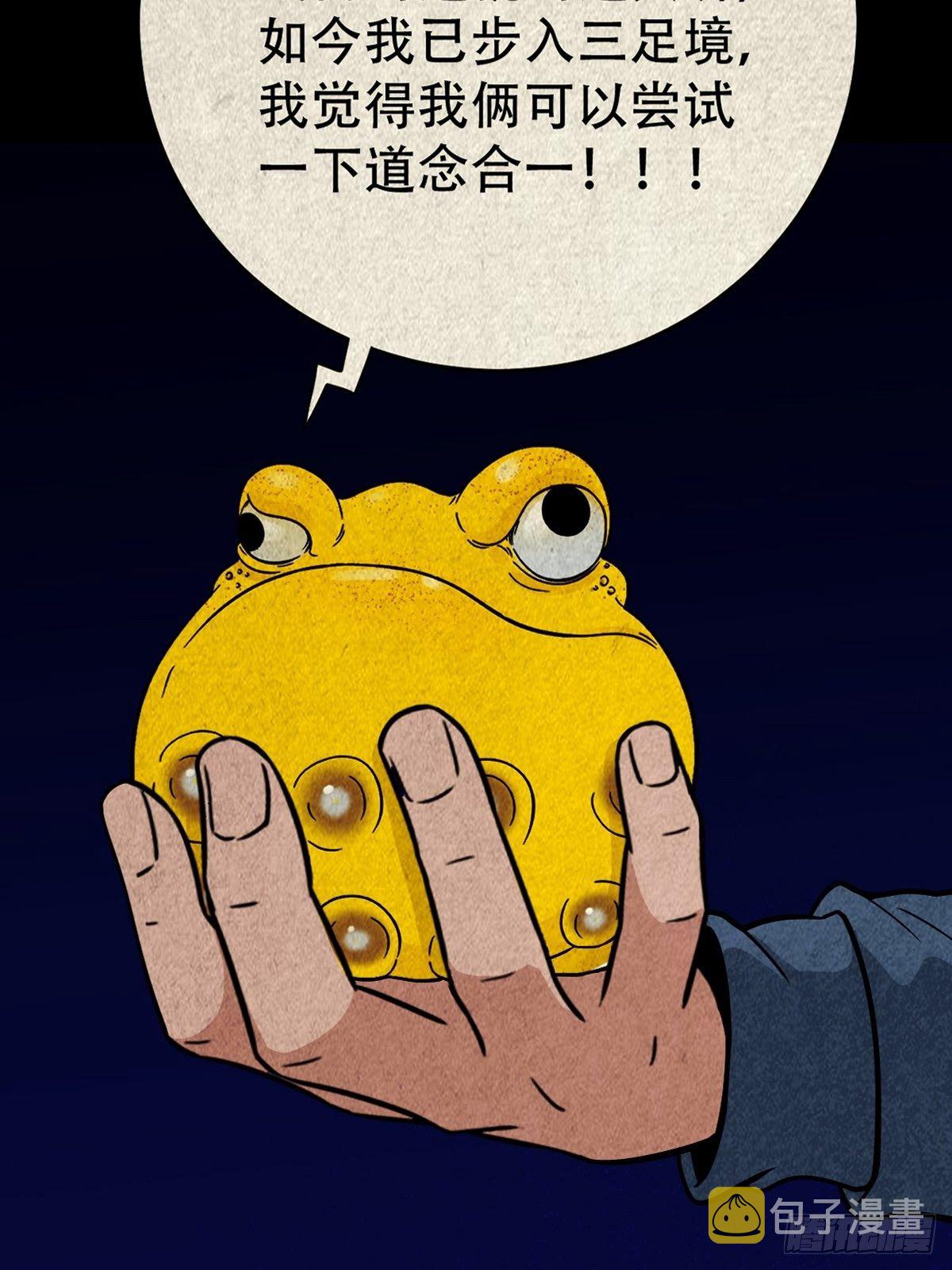 撞师（下）51
